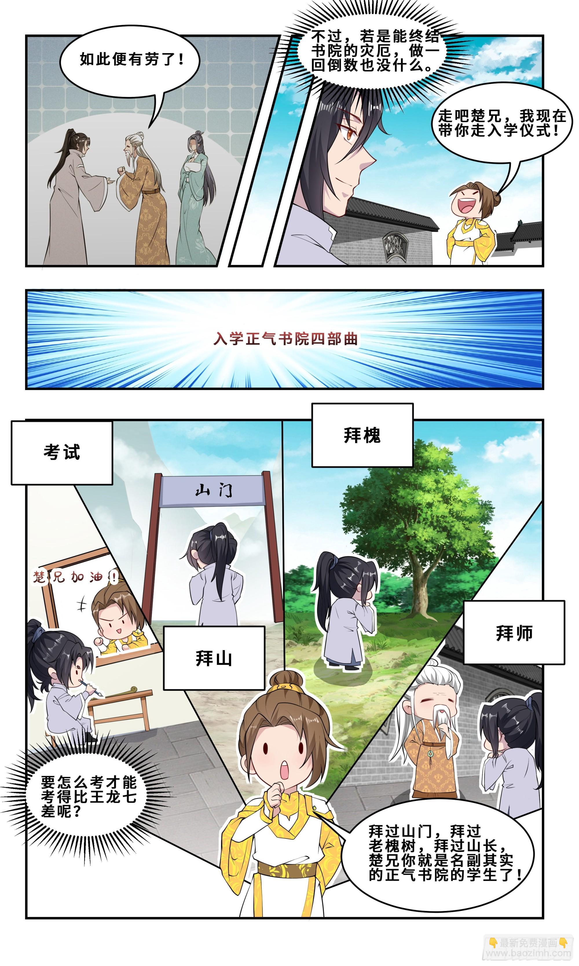 78 他的手好厉害-第79话