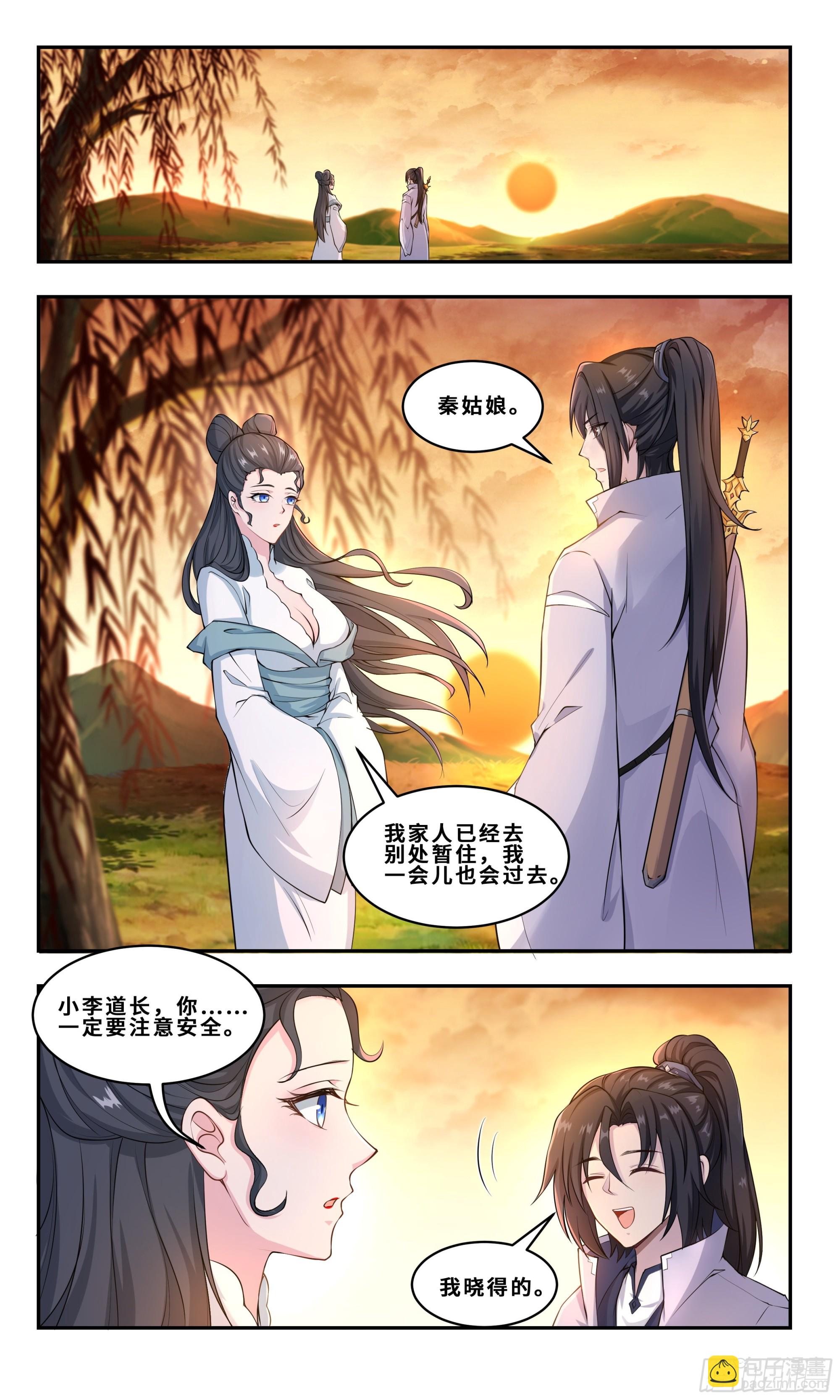 78 他的手好厉害-第79话