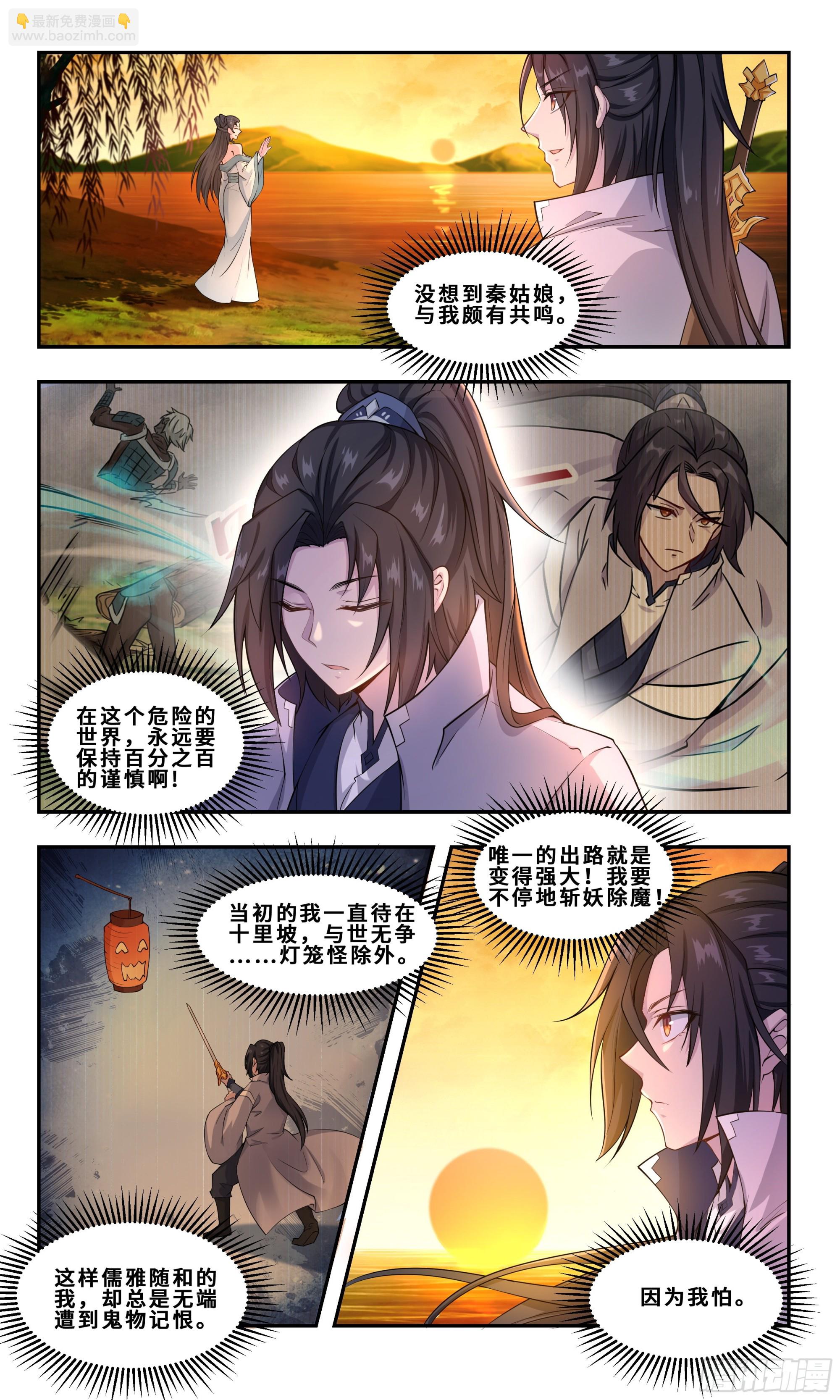 78 他的手好厉害-第79话