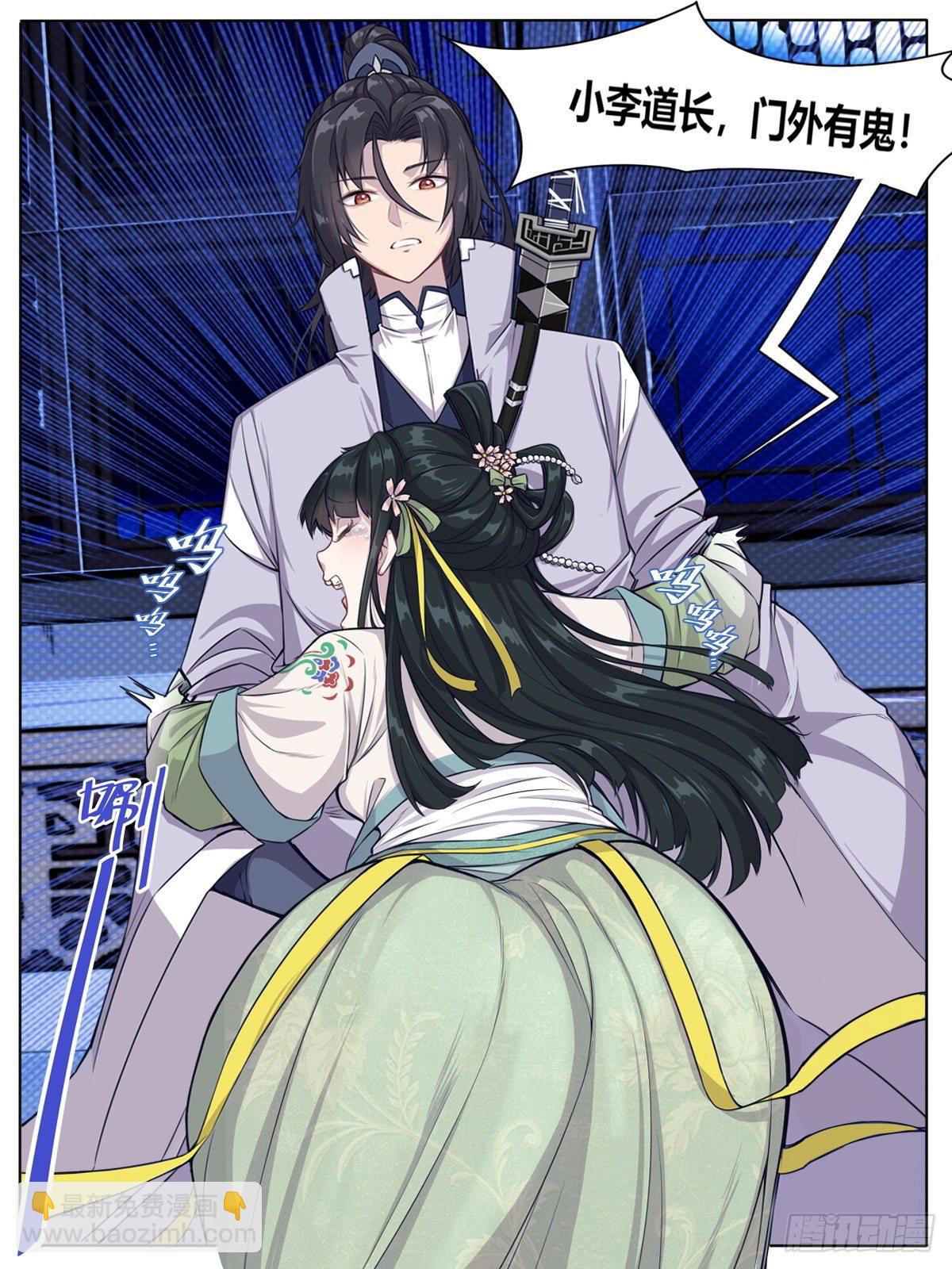 夜探鬼楼-第9话