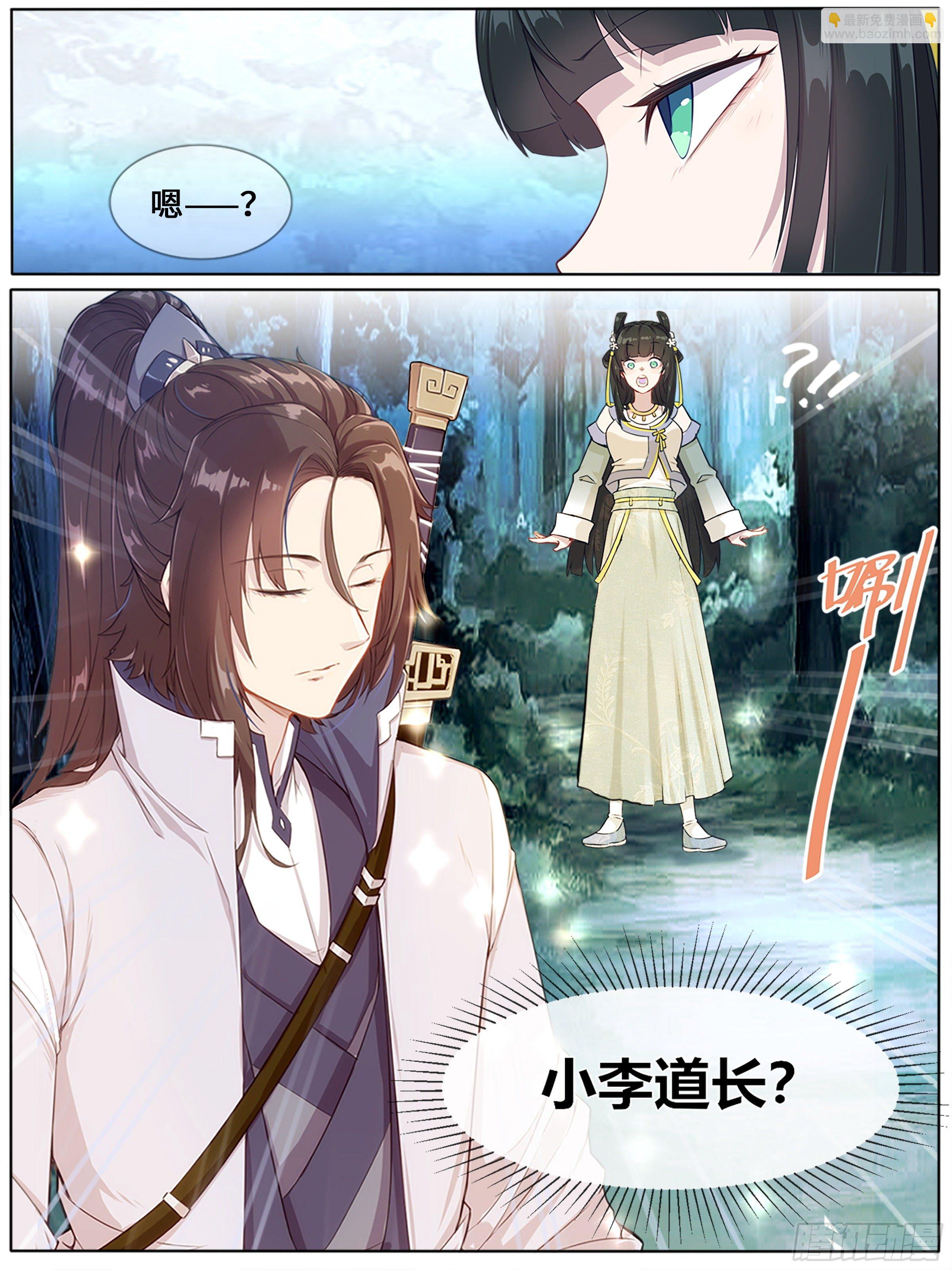 夜探鬼楼-第9话