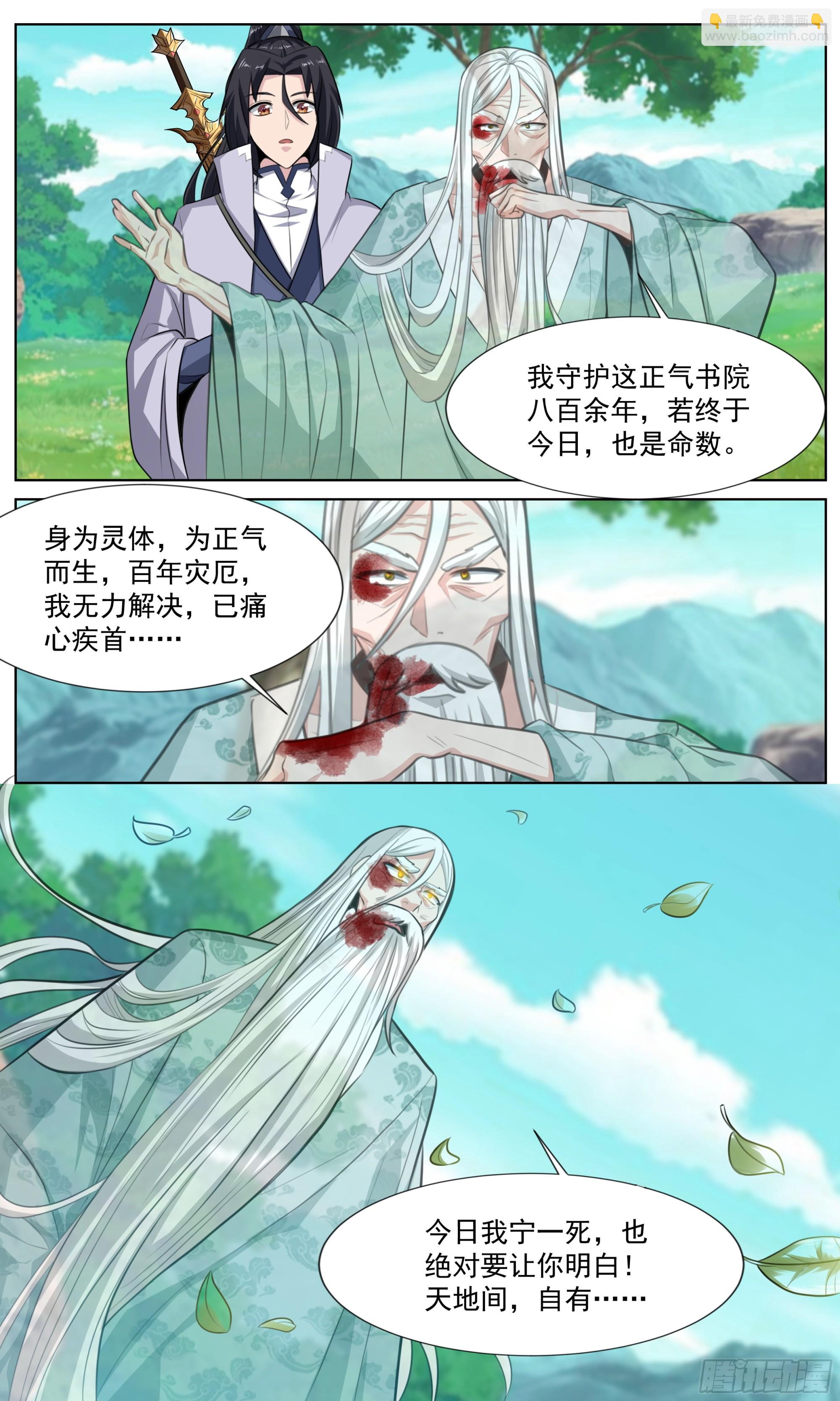 80  要不&hellip;&hellip;我来吧-第81话