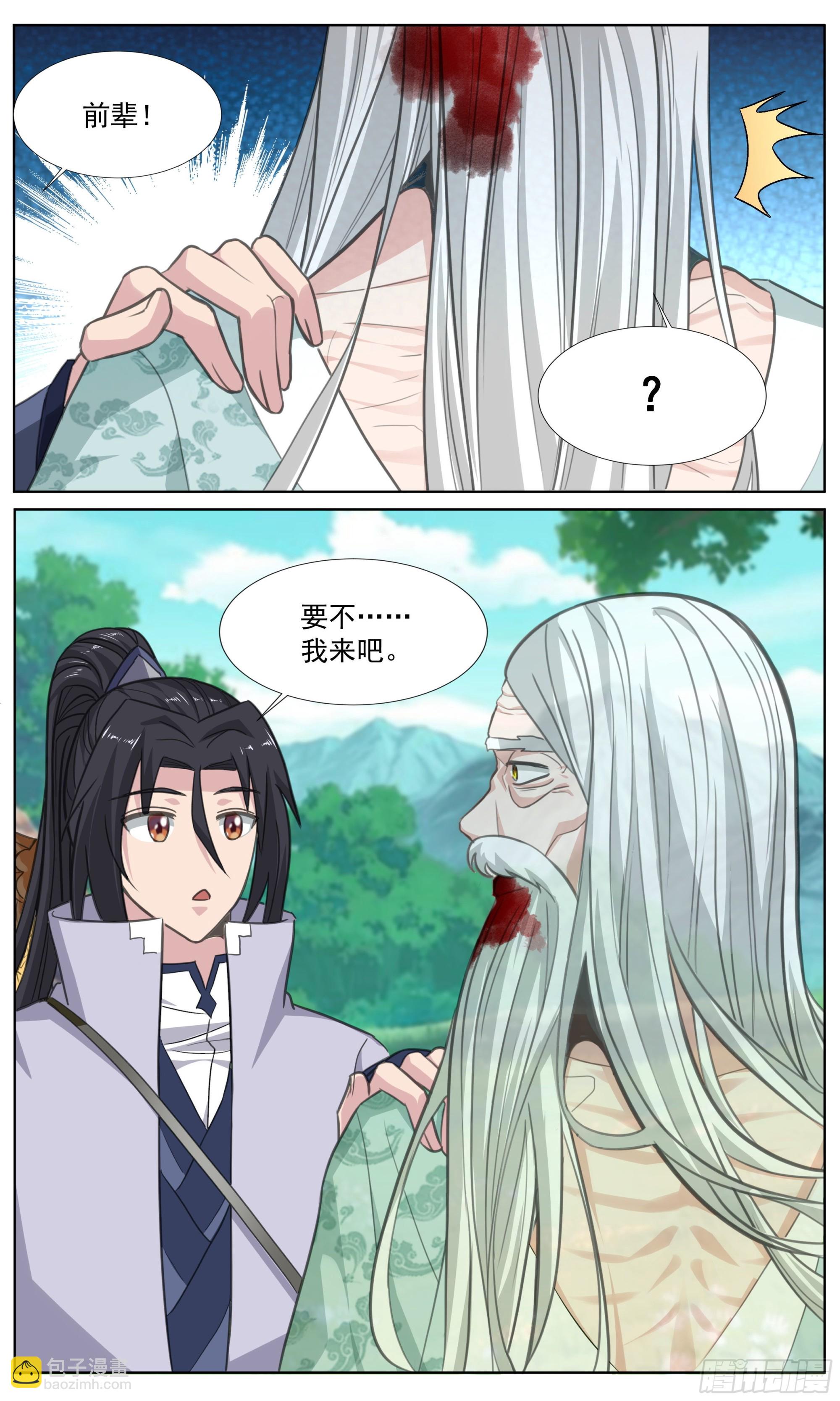 80  要不&hellip;&hellip;我来吧-第81话