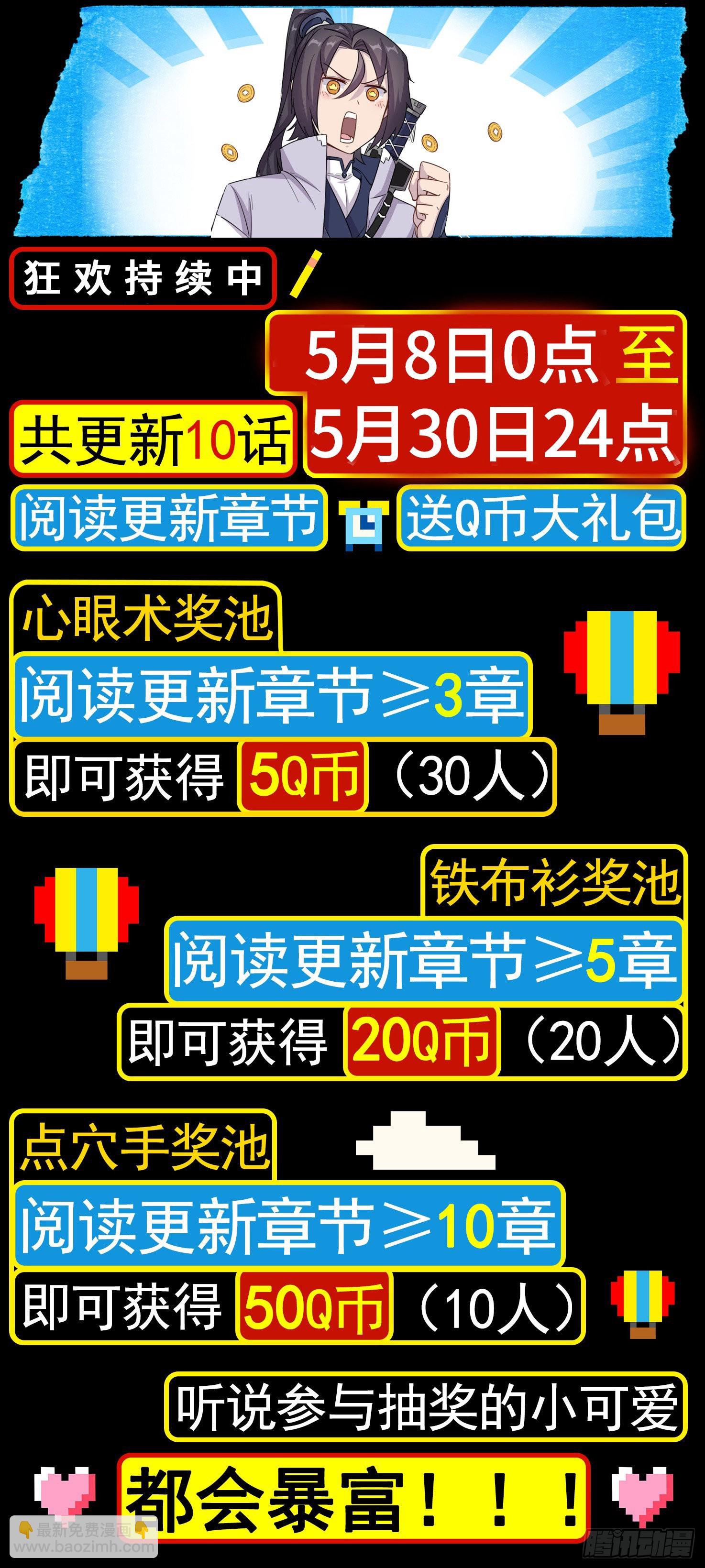 80  要不&hellip;&hellip;我来吧-第81话