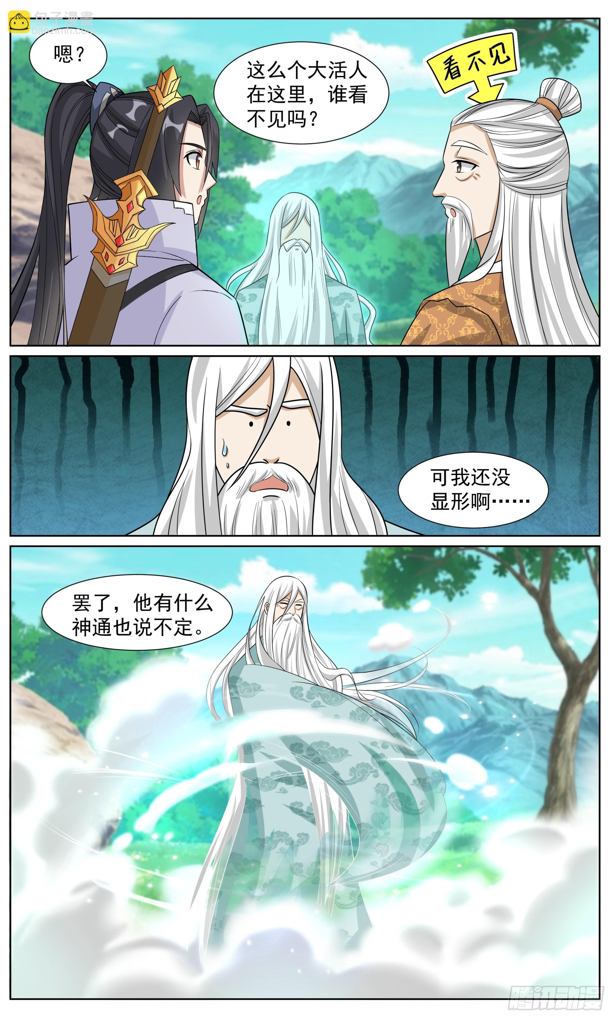 80  要不&hellip;&hellip;我来吧-第81话