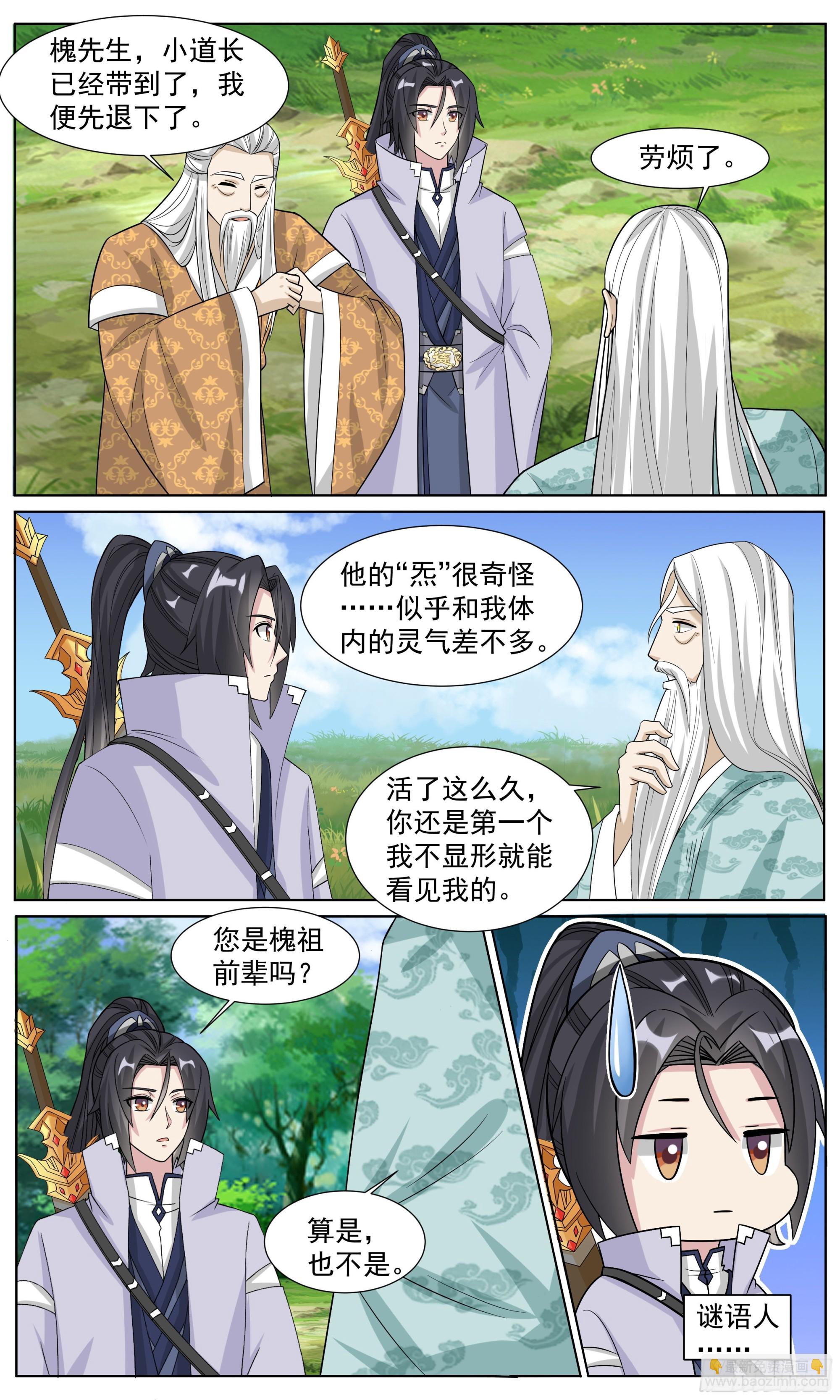 80  要不&hellip;&hellip;我来吧-第81话