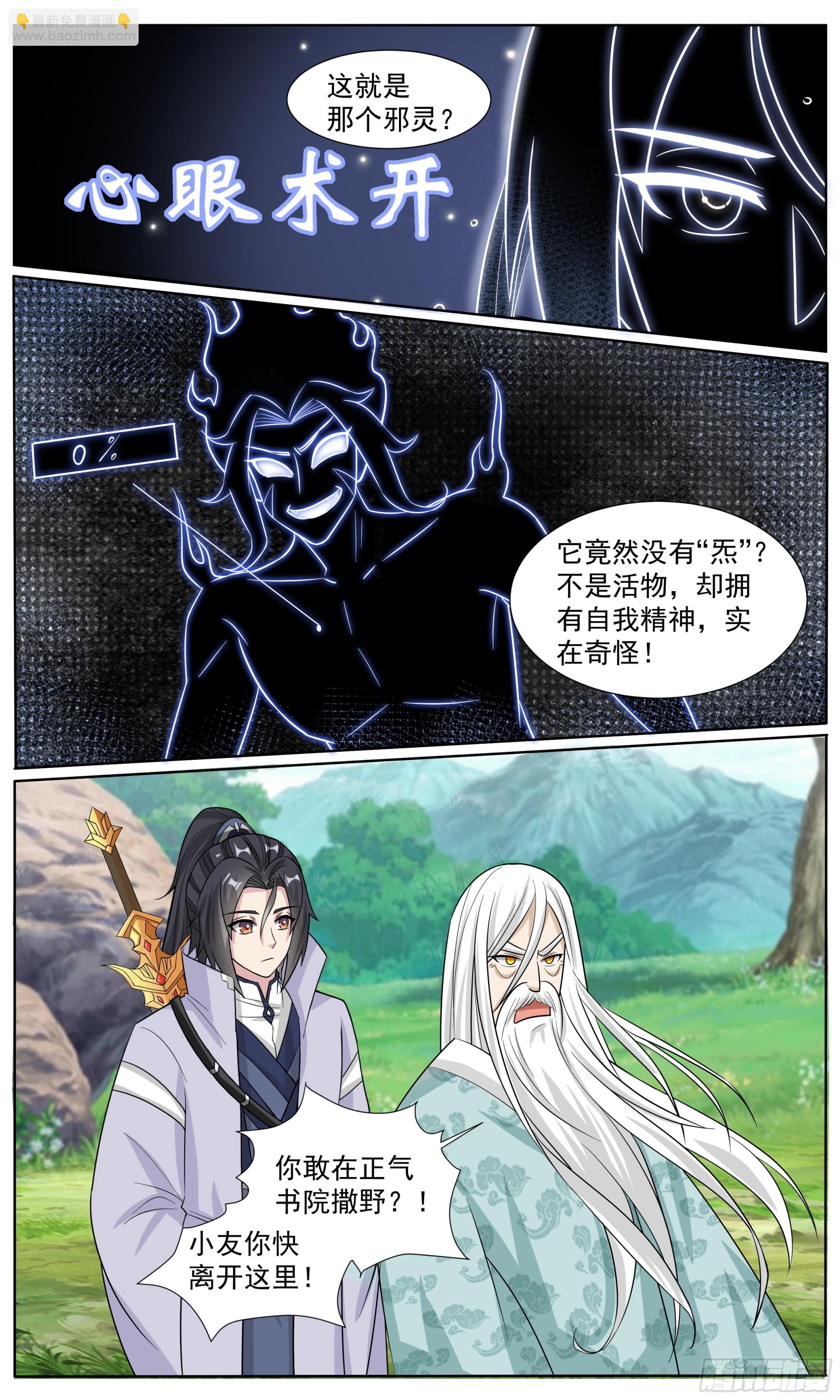 80  要不&hellip;&hellip;我来吧-第81话