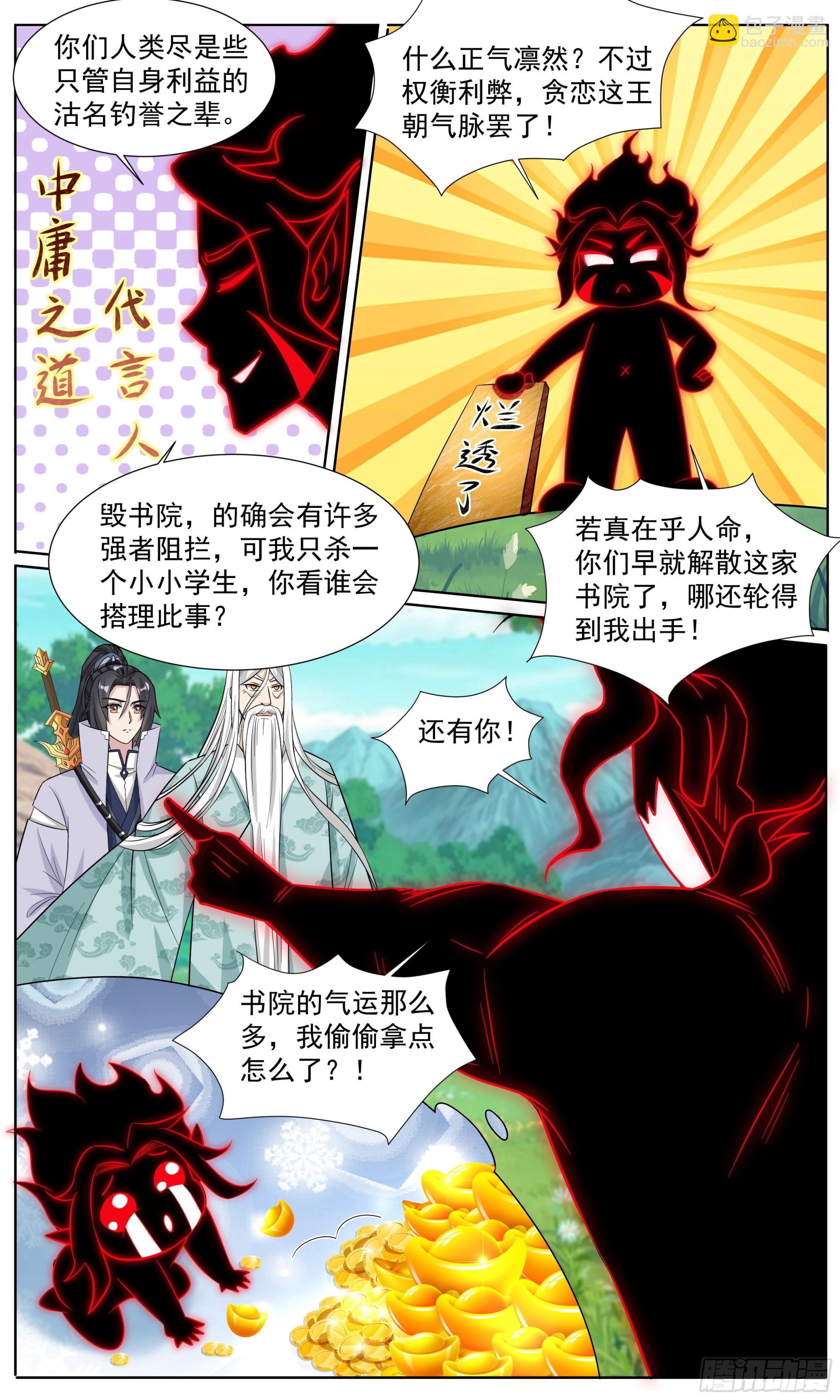 80  要不&hellip;&hellip;我来吧-第81话