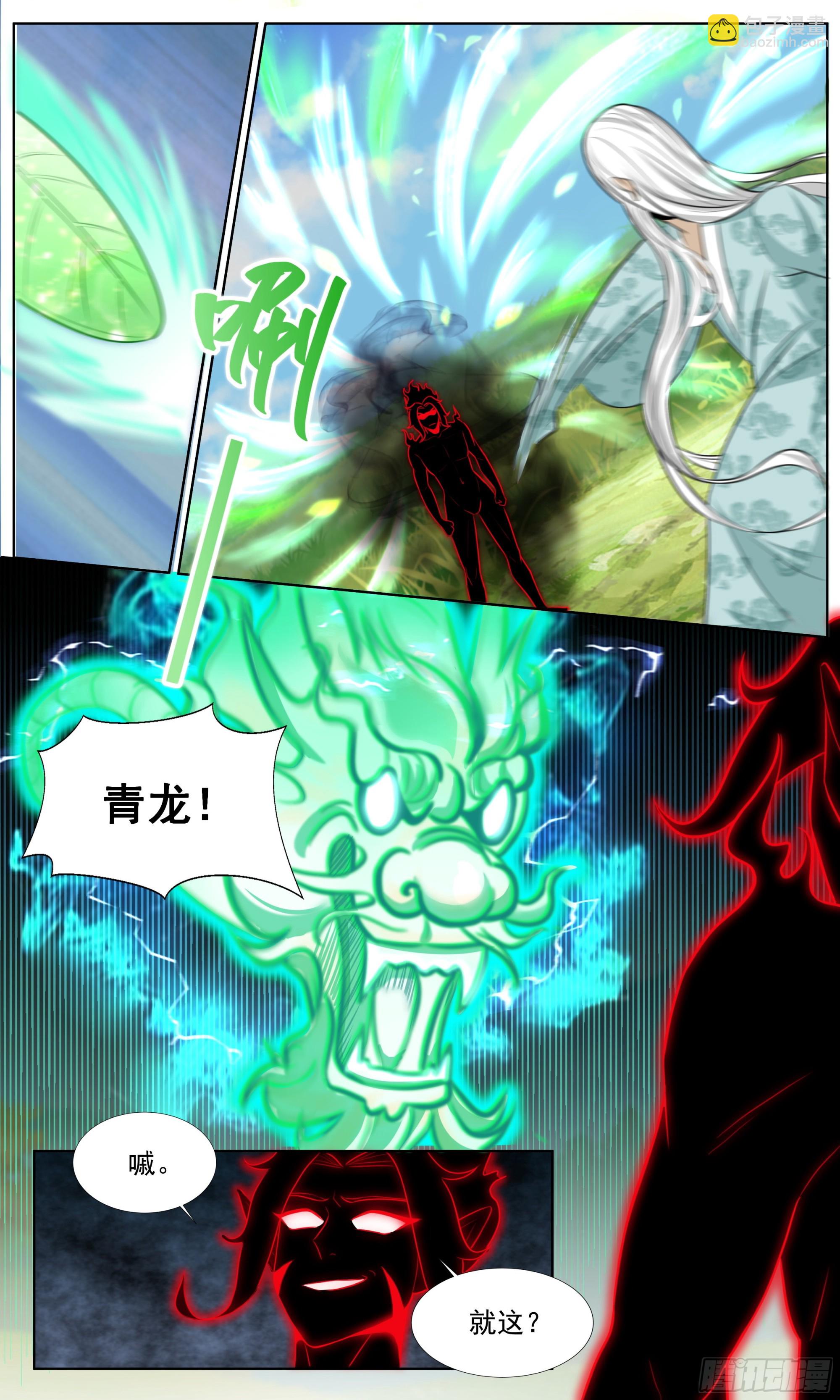 80  要不&hellip;&hellip;我来吧-第81话