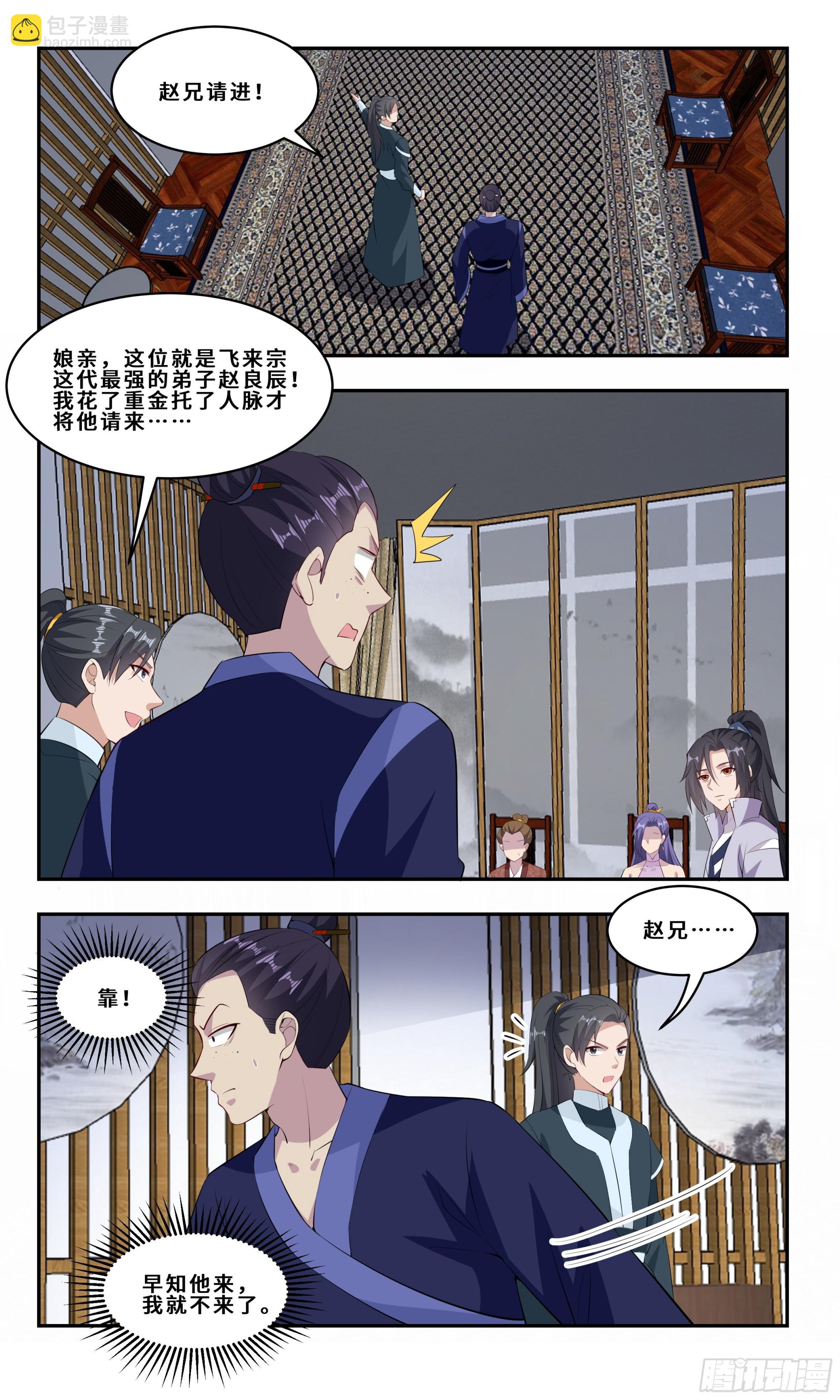 82  久旱逢甘霖-第83话