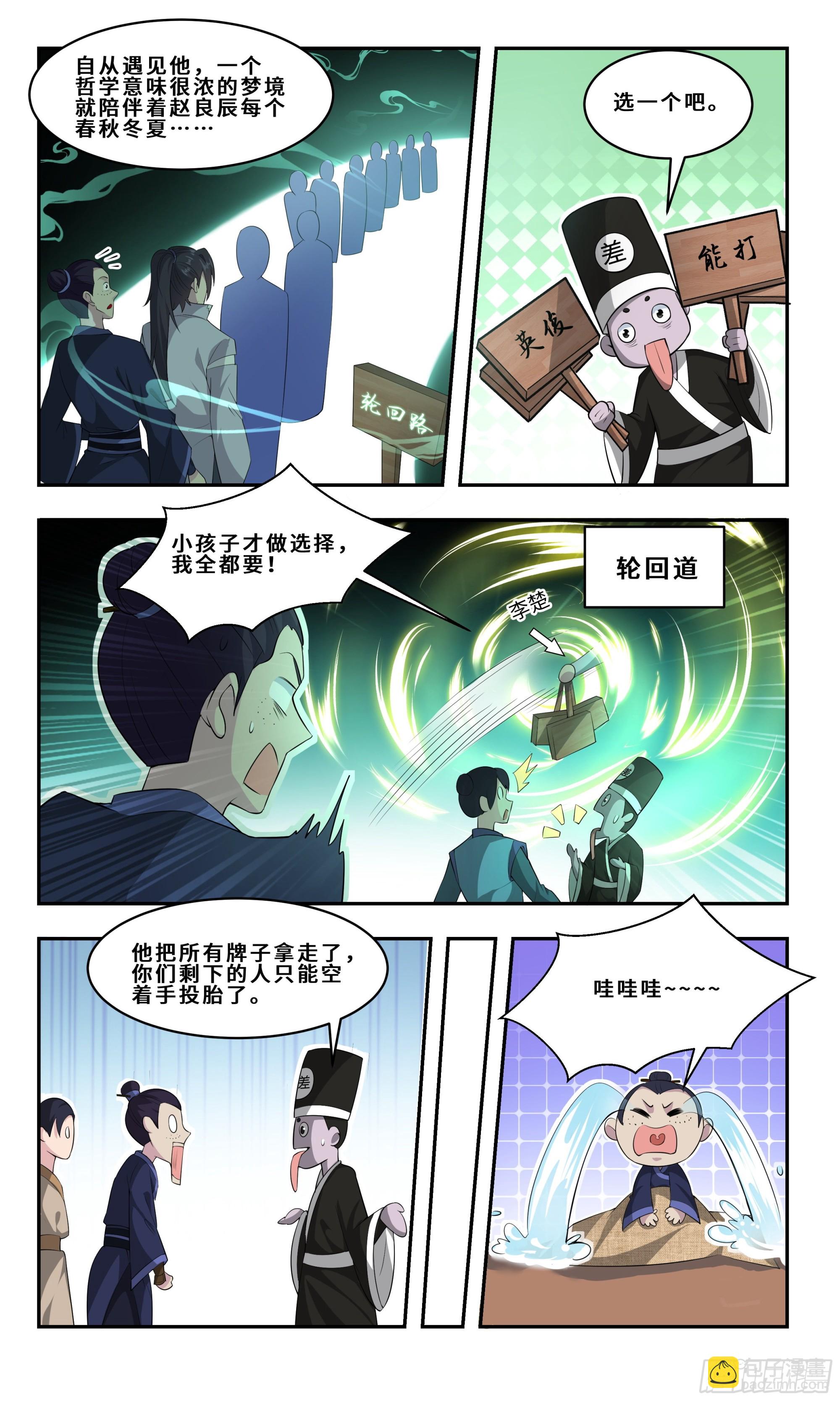 82  久旱逢甘霖-第83话