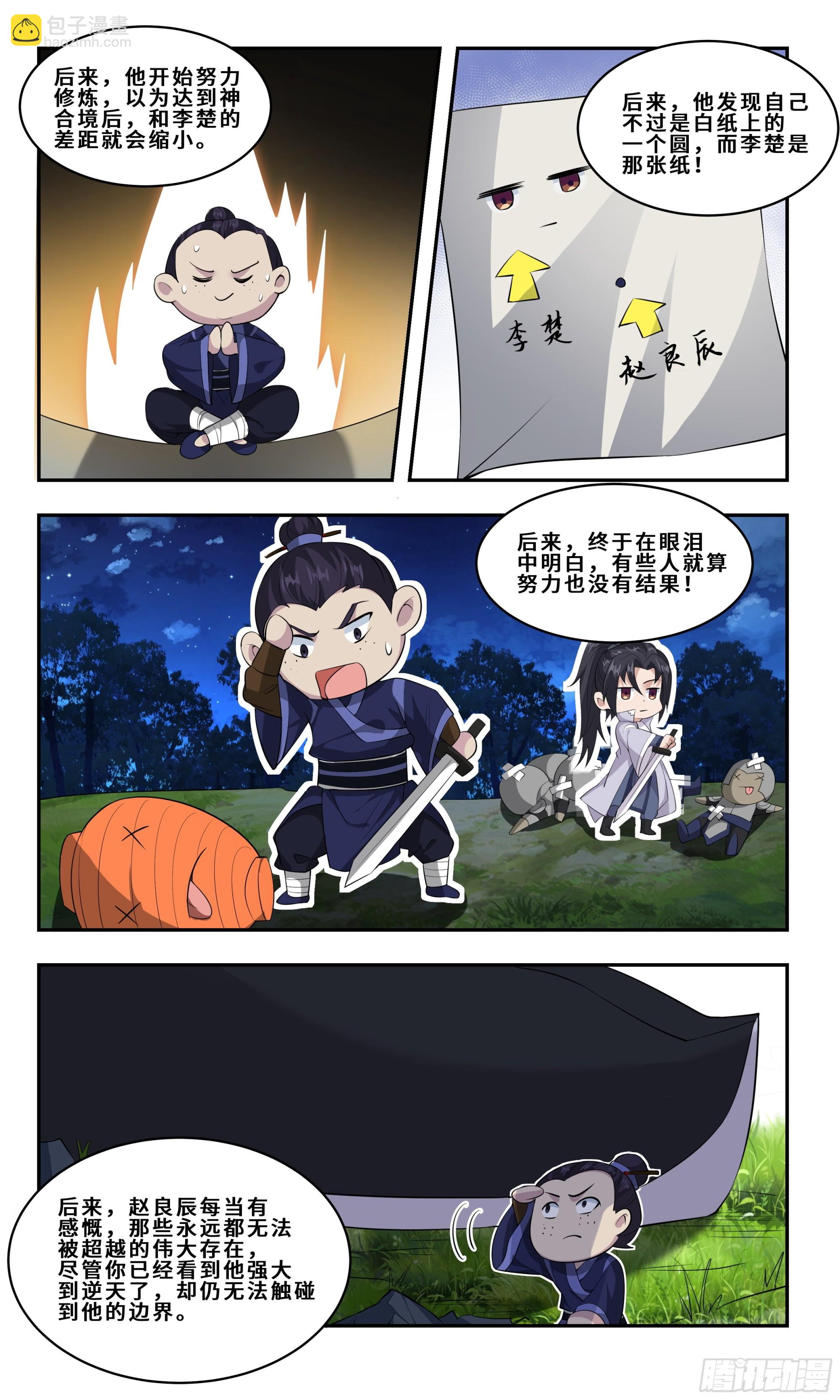 82  久旱逢甘霖-第83话