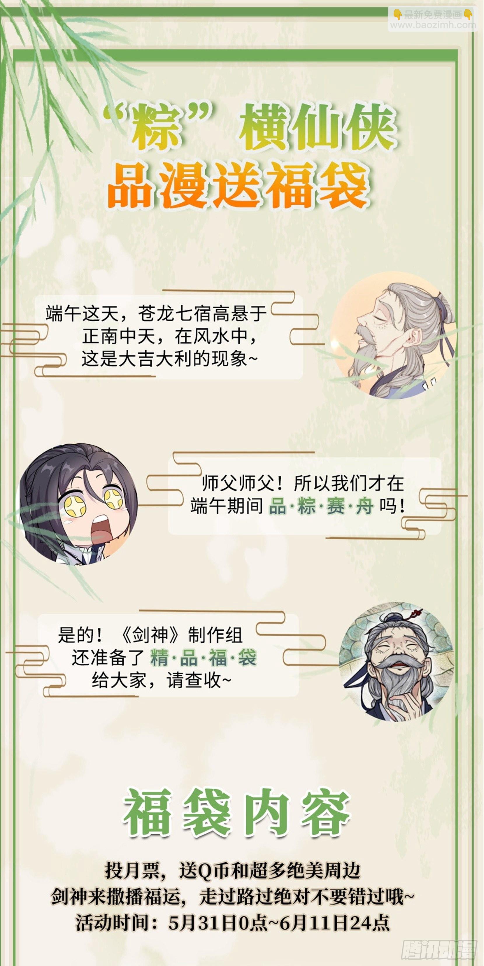 82  久旱逢甘霖-第83话