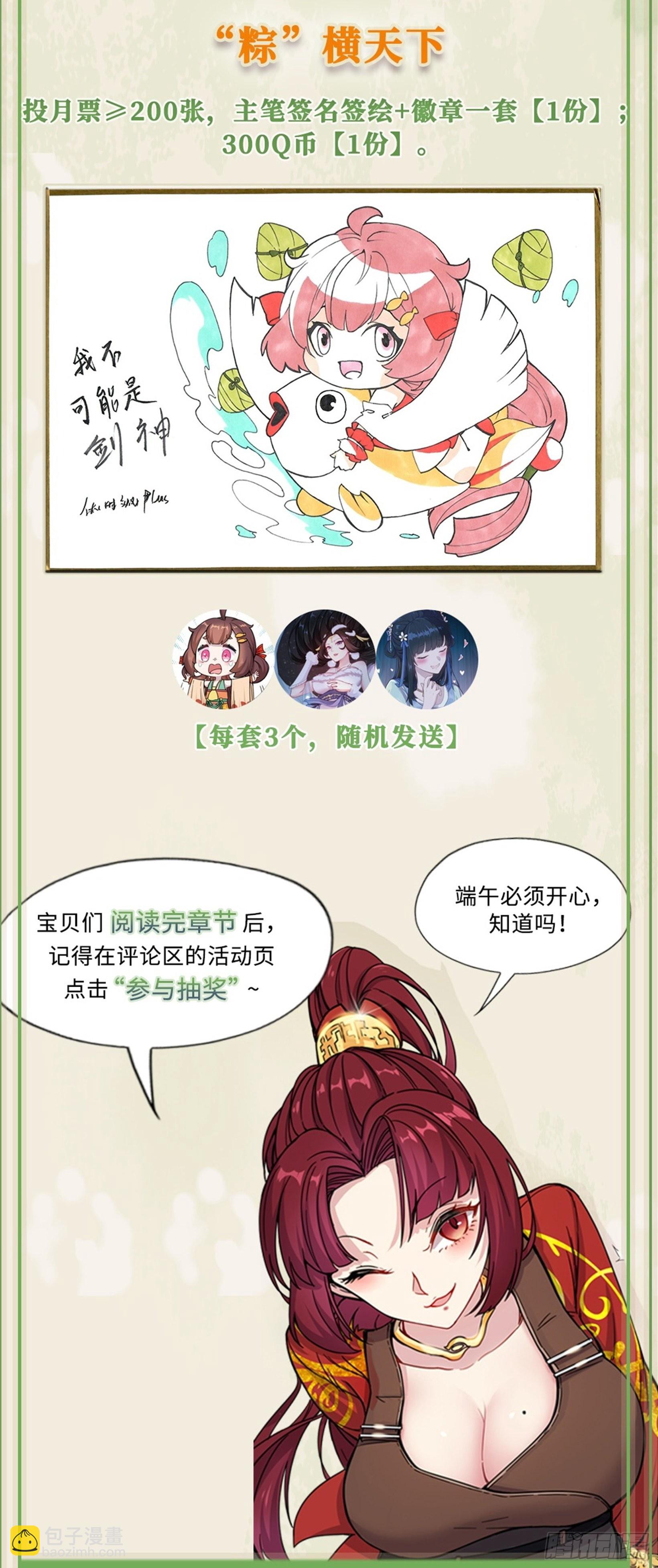 82  久旱逢甘霖-第83话