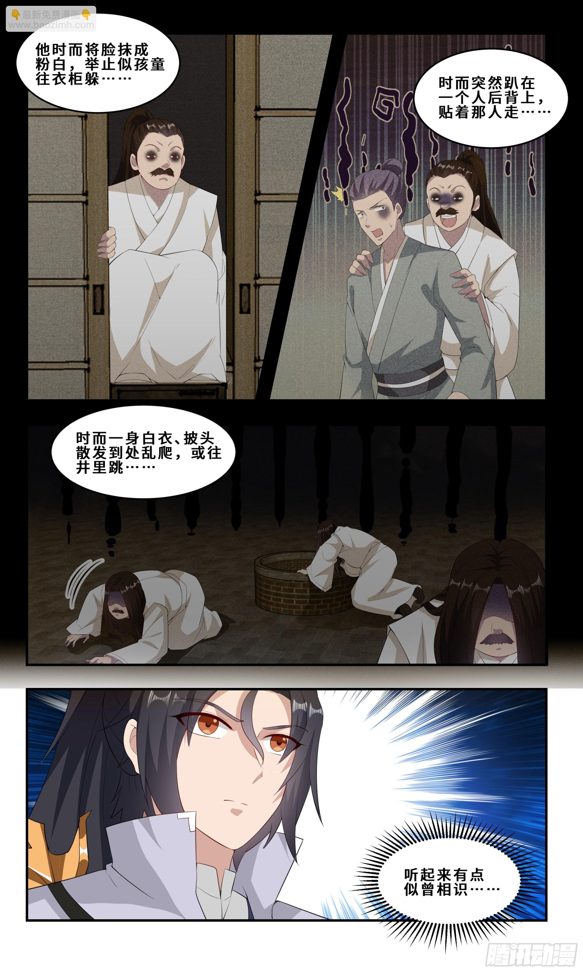 82  久旱逢甘霖-第83话