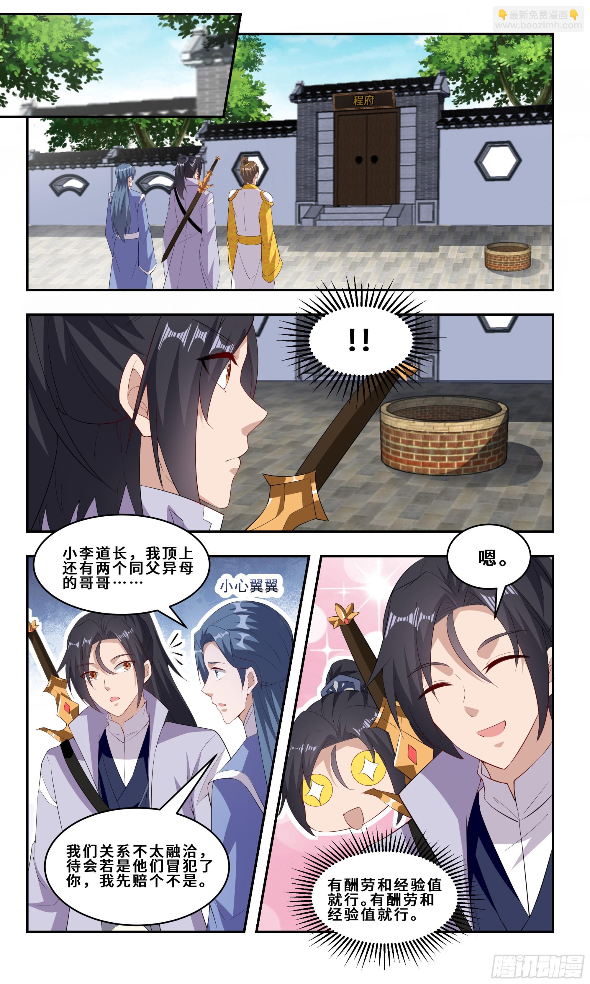 82  久旱逢甘霖-第83话