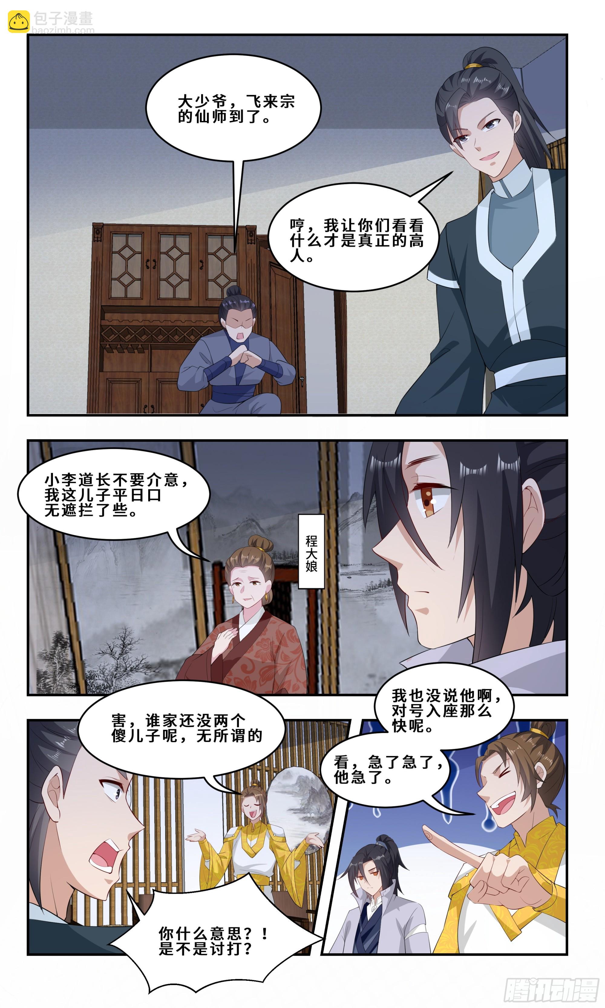 82  久旱逢甘霖-第83话