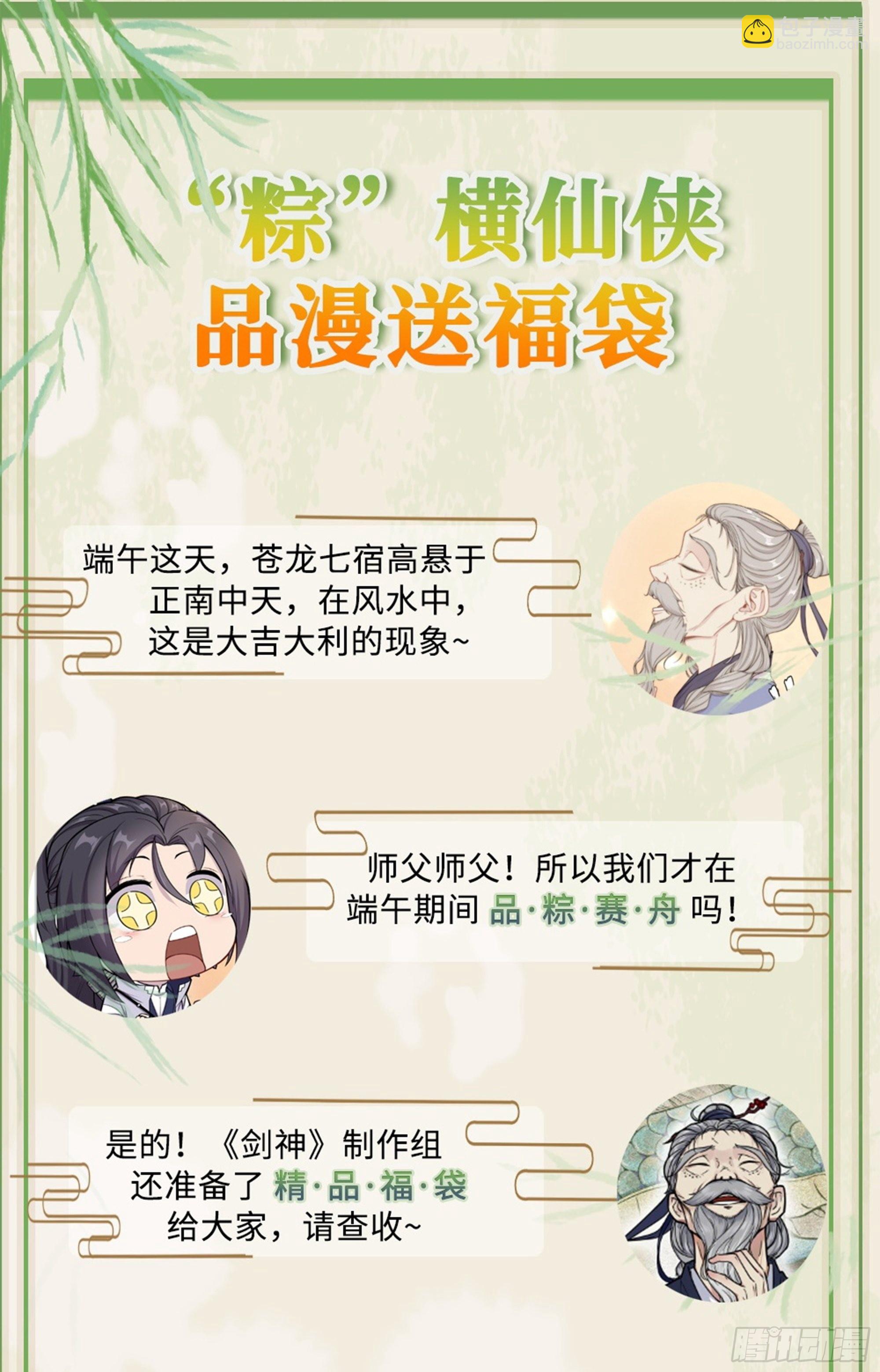 84 制符诱惑-第85话