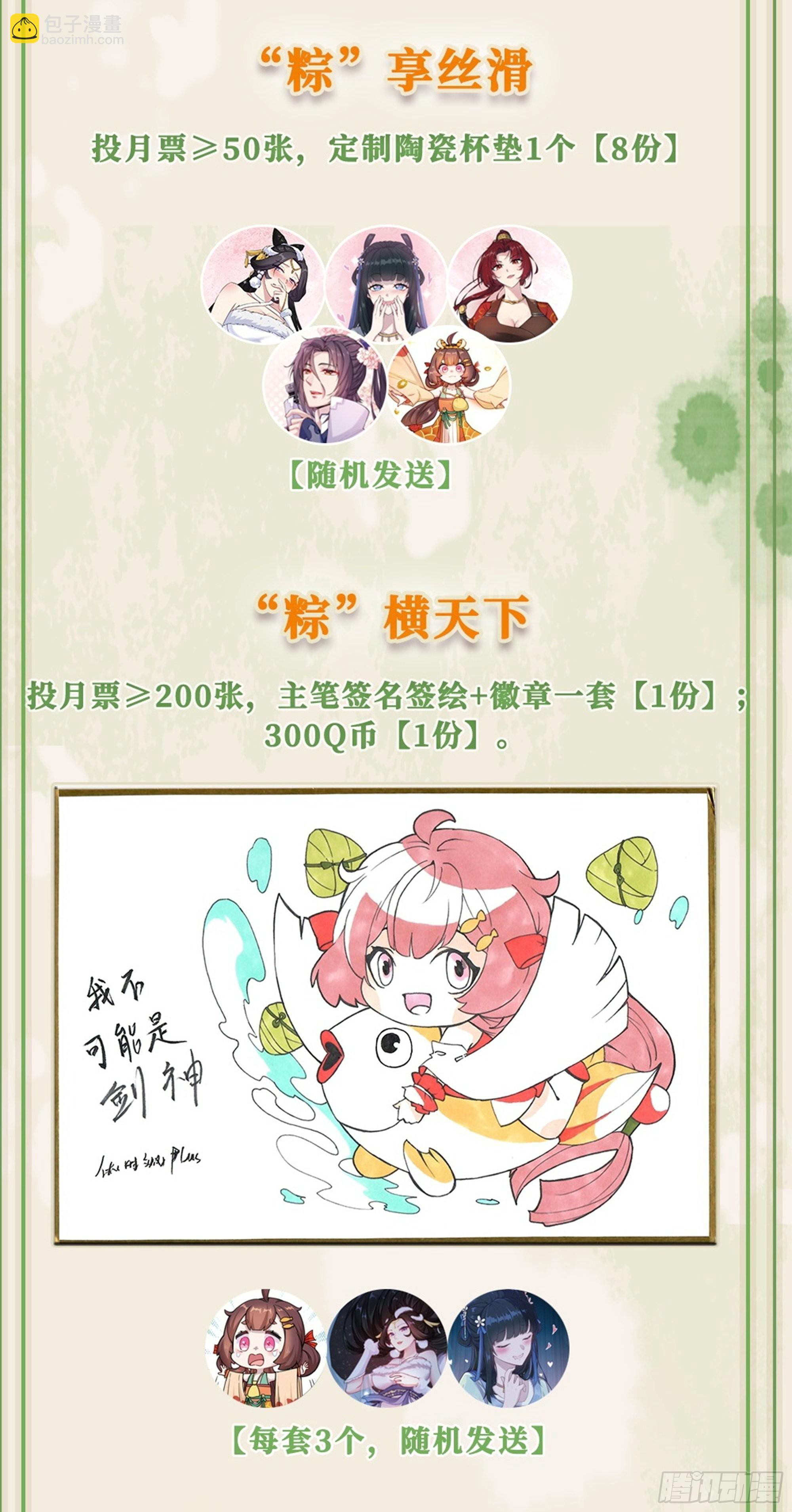 84 制符诱惑-第85话