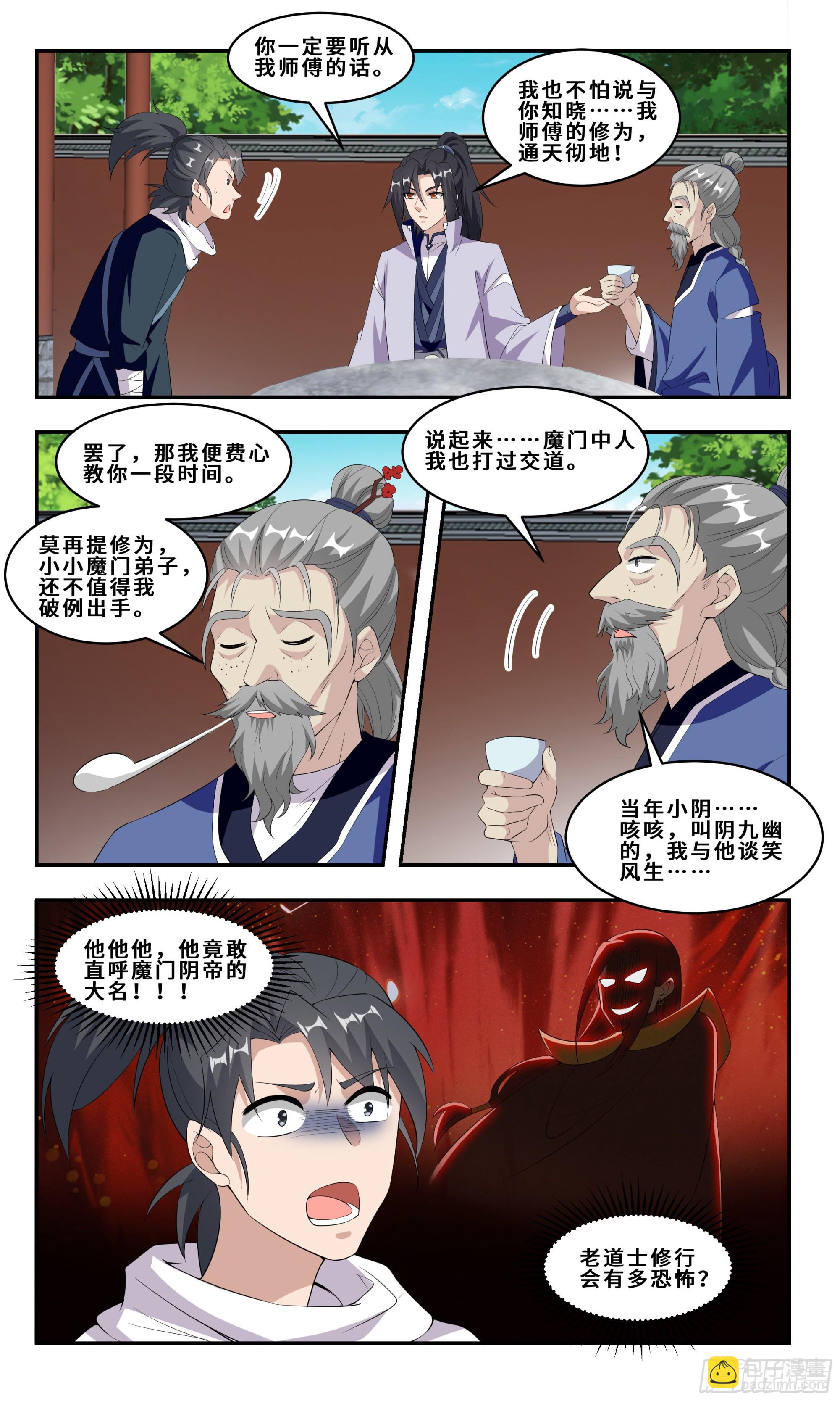 88  以前我没得选-第89话