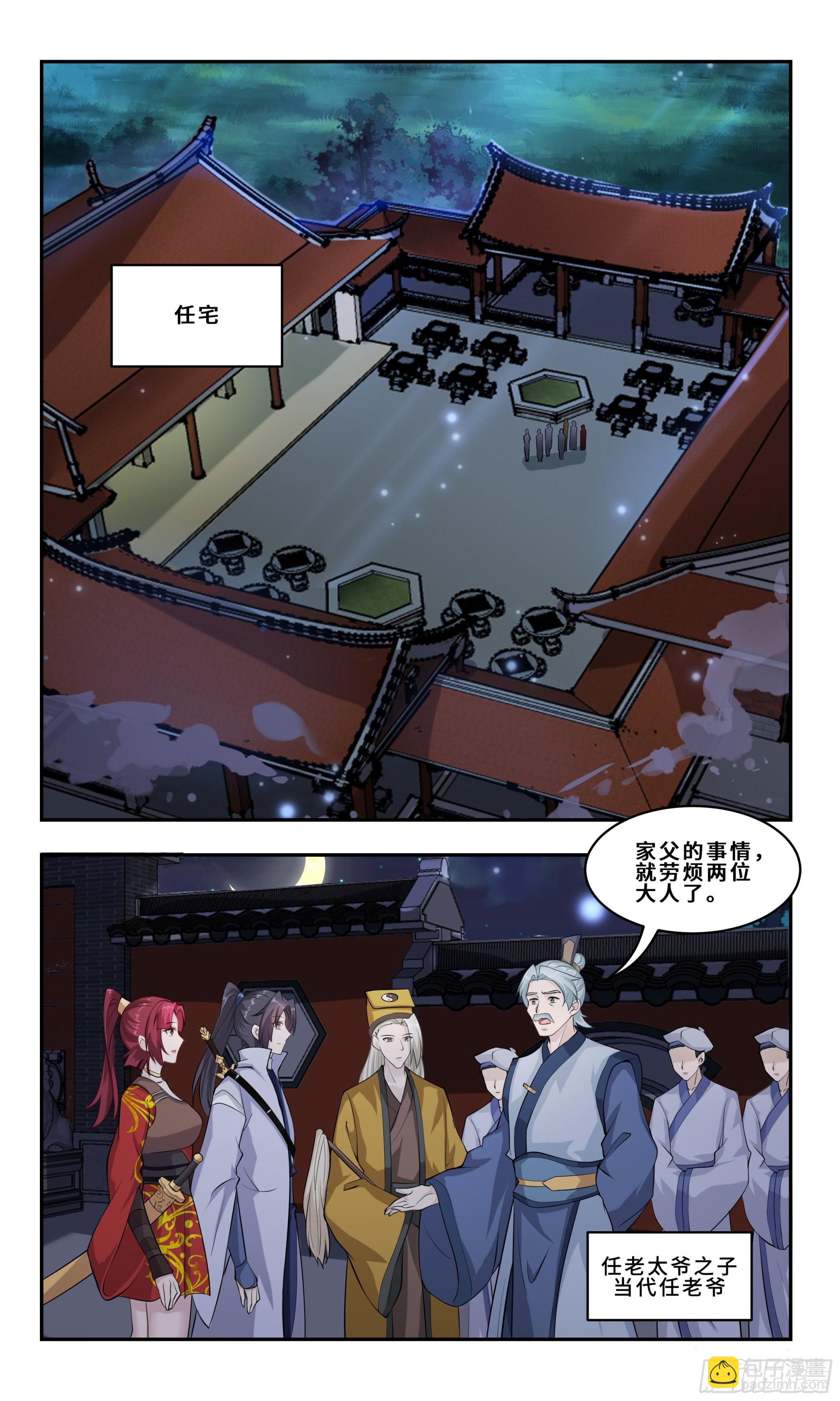 92 真是醉了-第93话