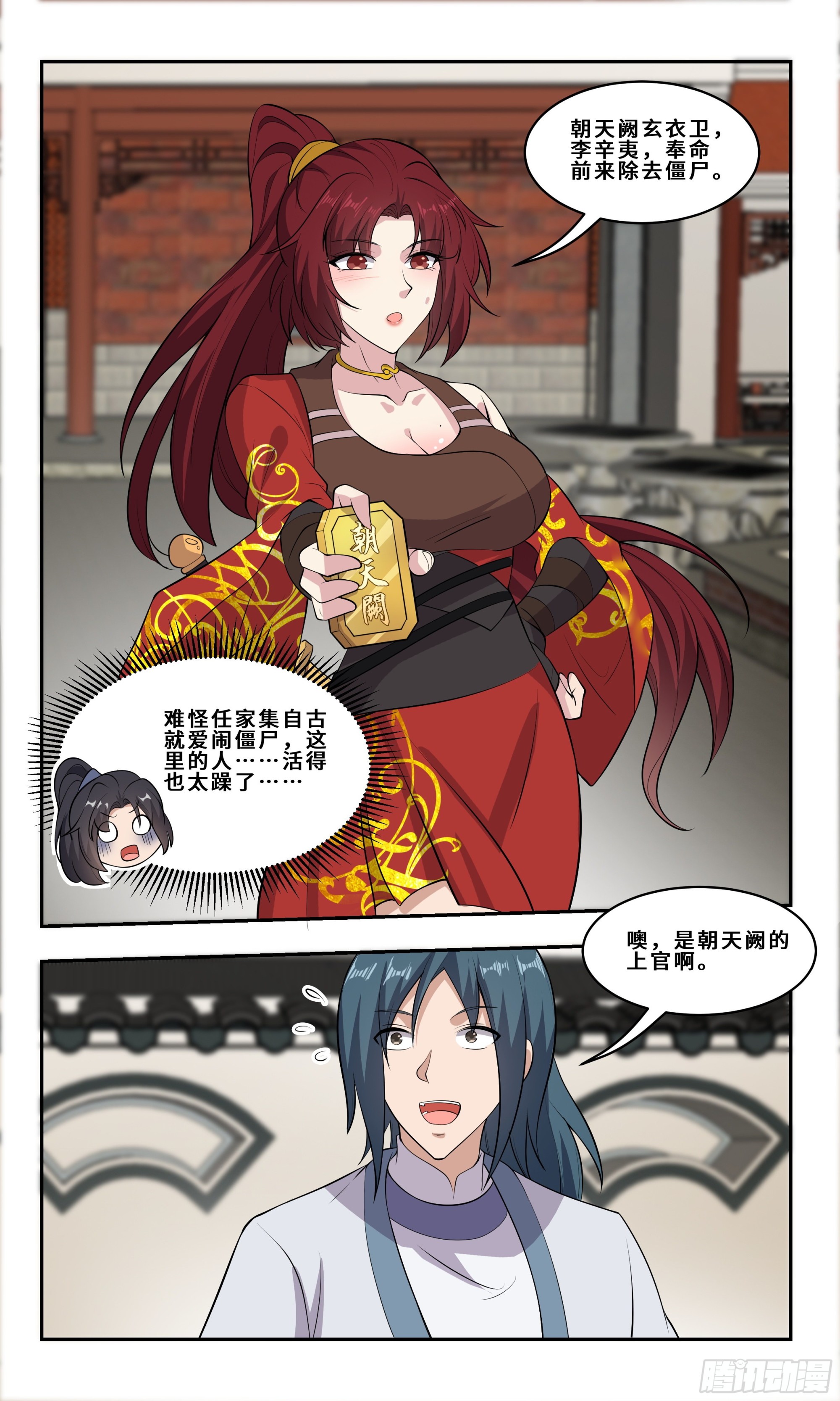 92 真是醉了-第93话