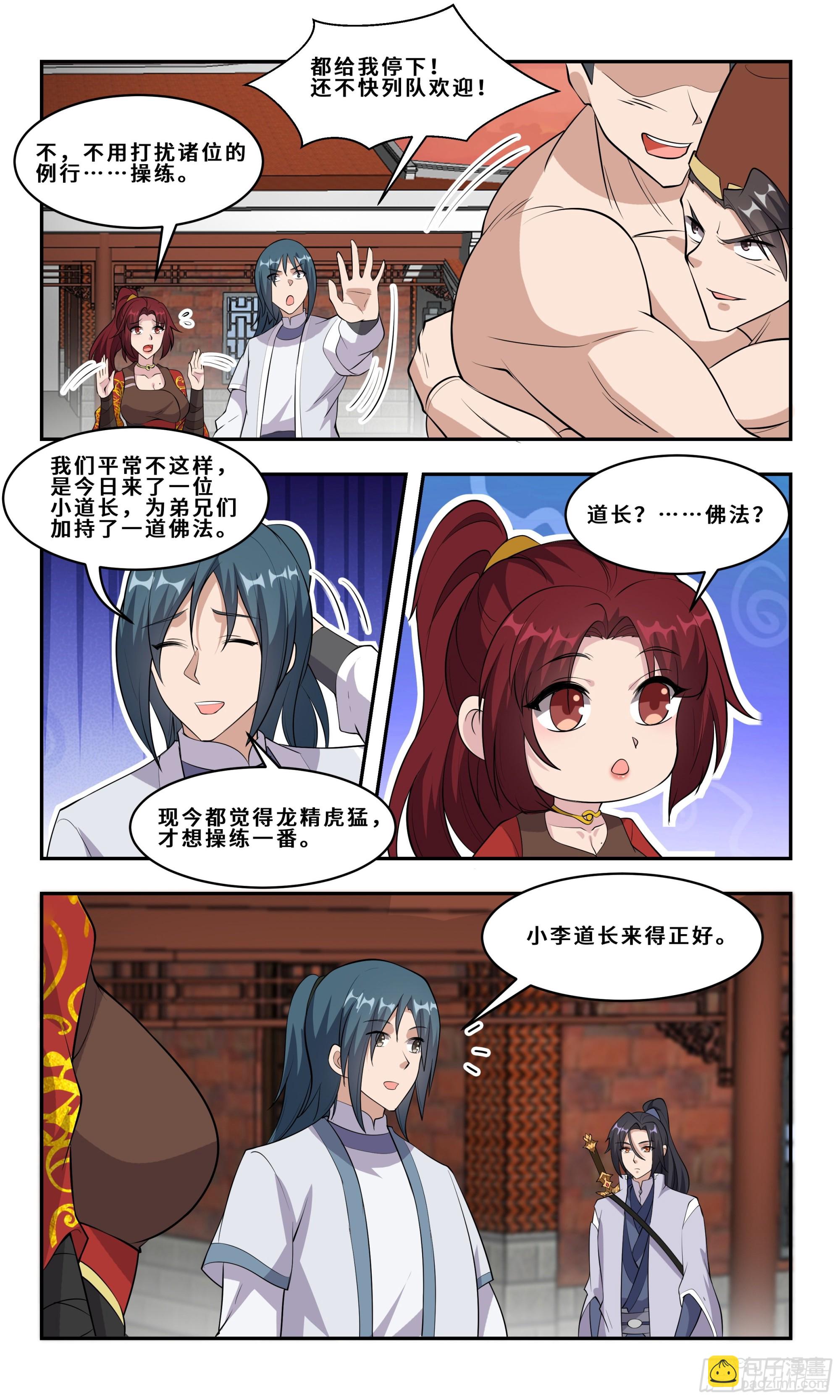 92 真是醉了-第93话