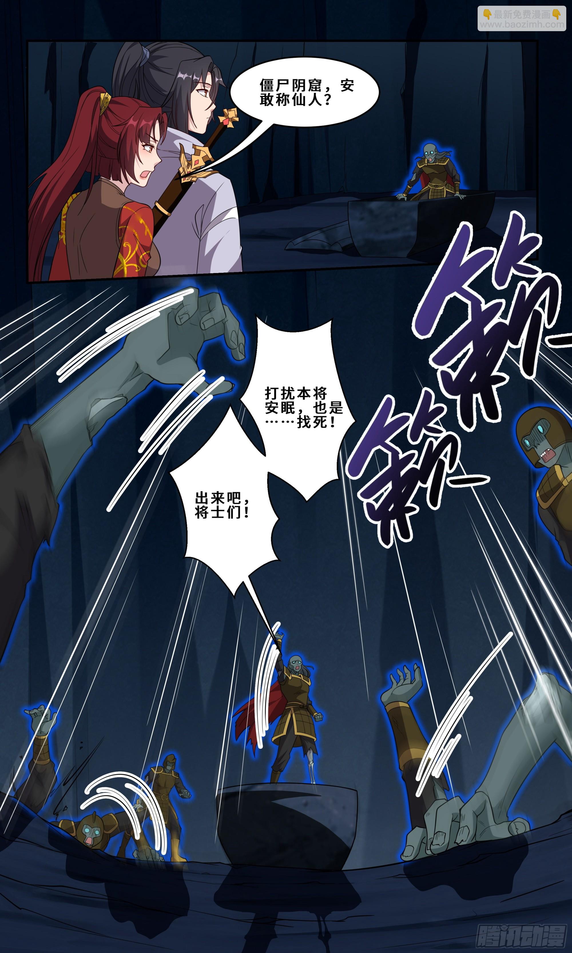 94 相泽之南，千人斩！-第95话