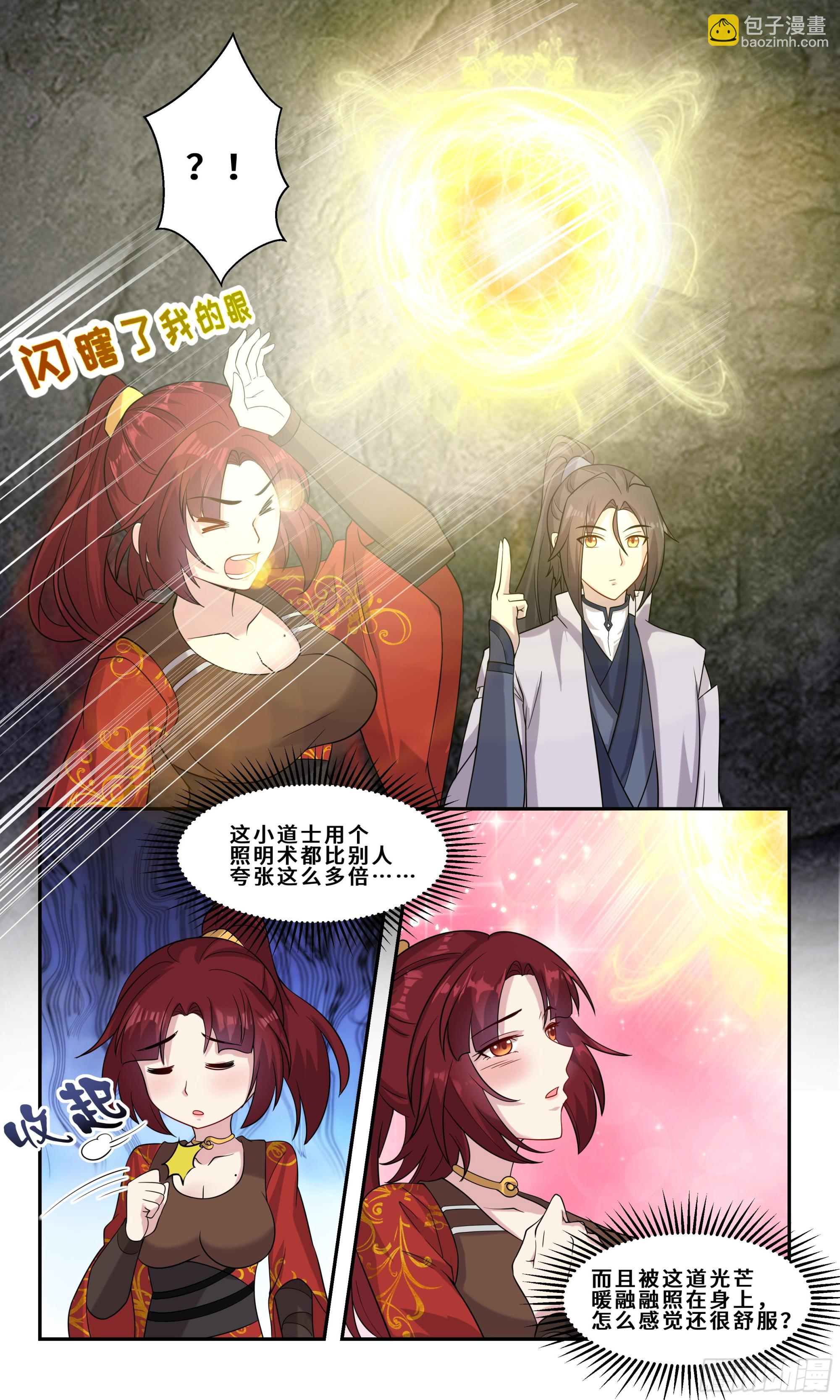 94 相泽之南，千人斩！-第95话