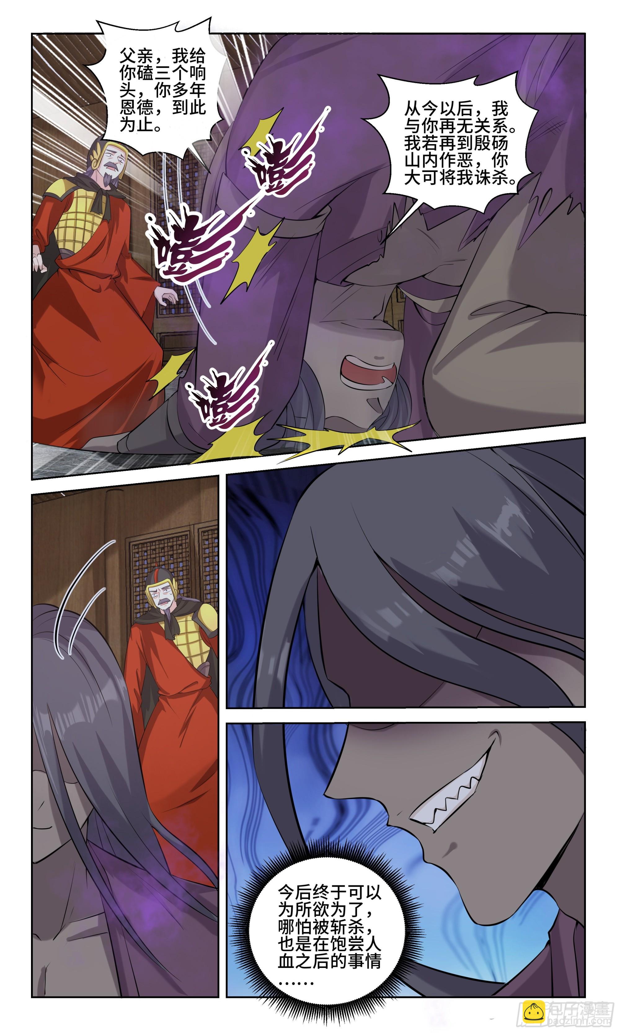 96 我来受你一剑！-第97话