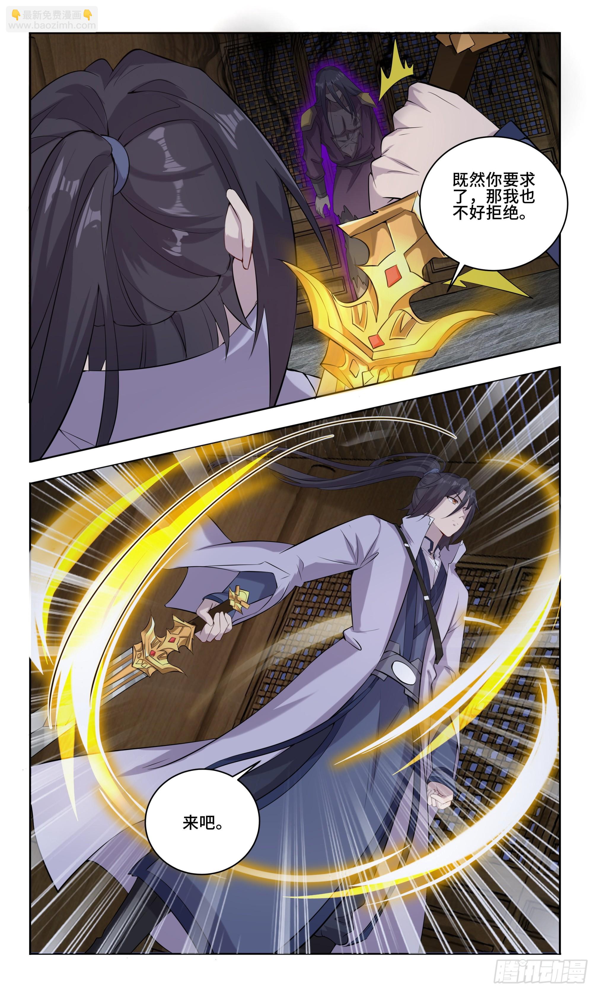 96 我来受你一剑！-第97话