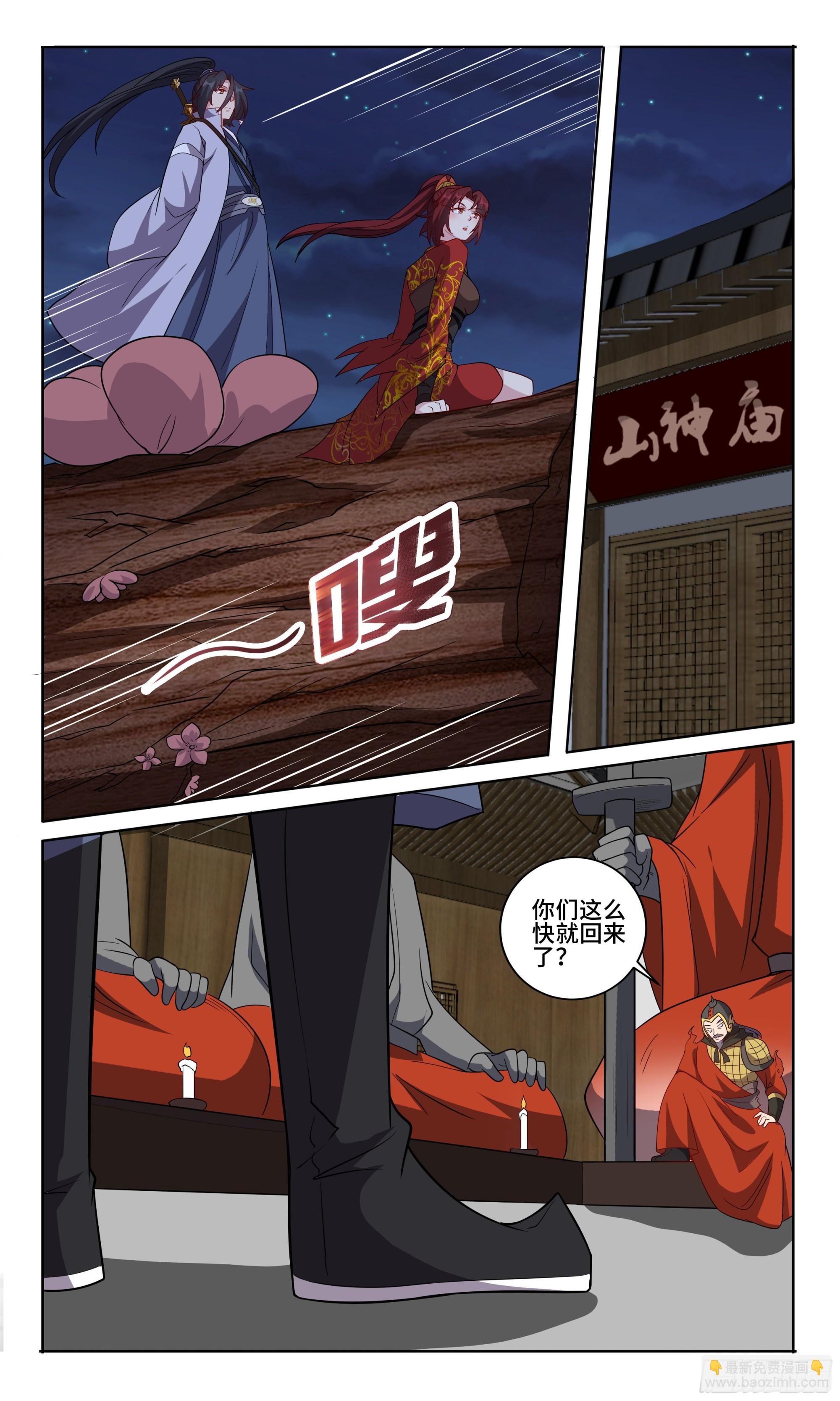 96 我来受你一剑！-第97话