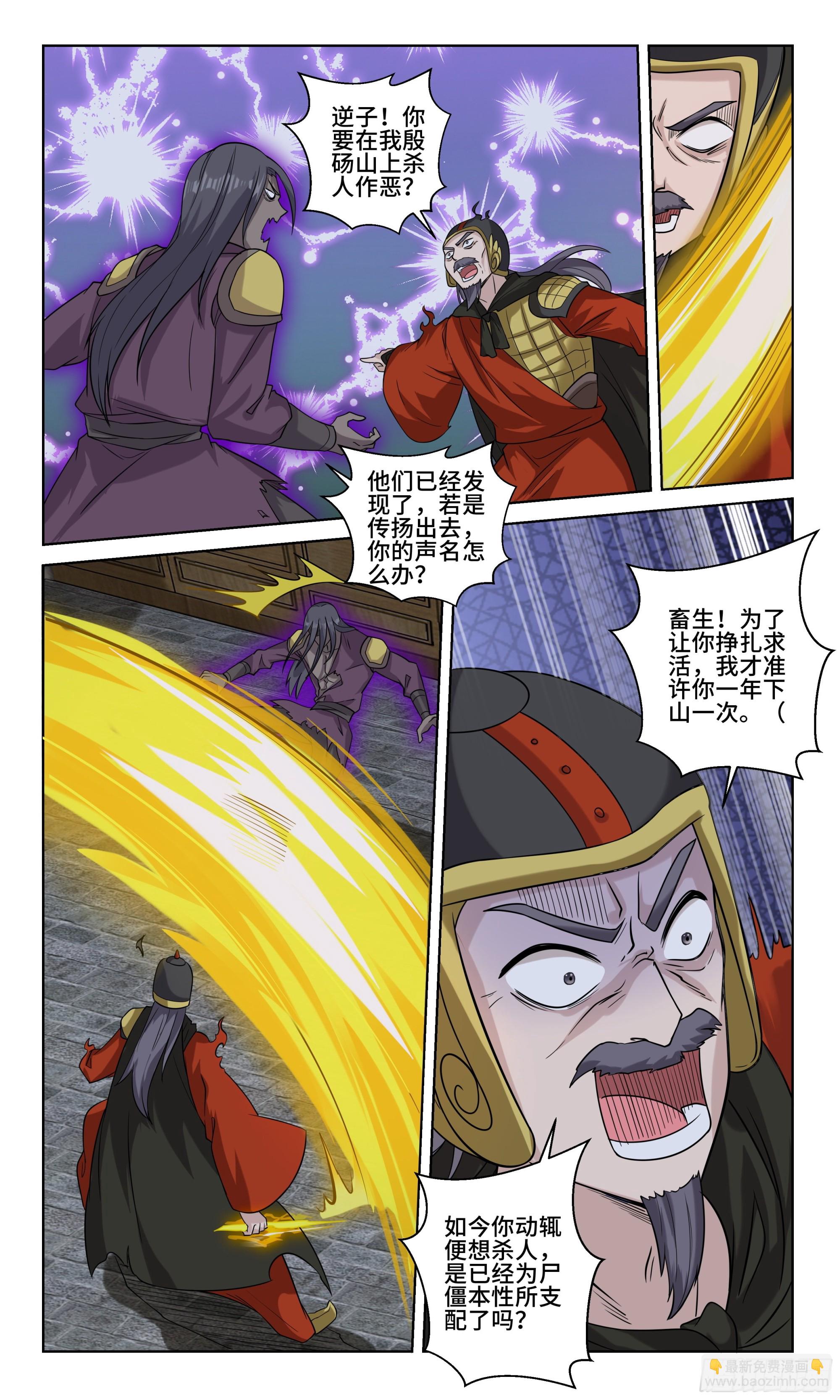 96 我来受你一剑！-第97话