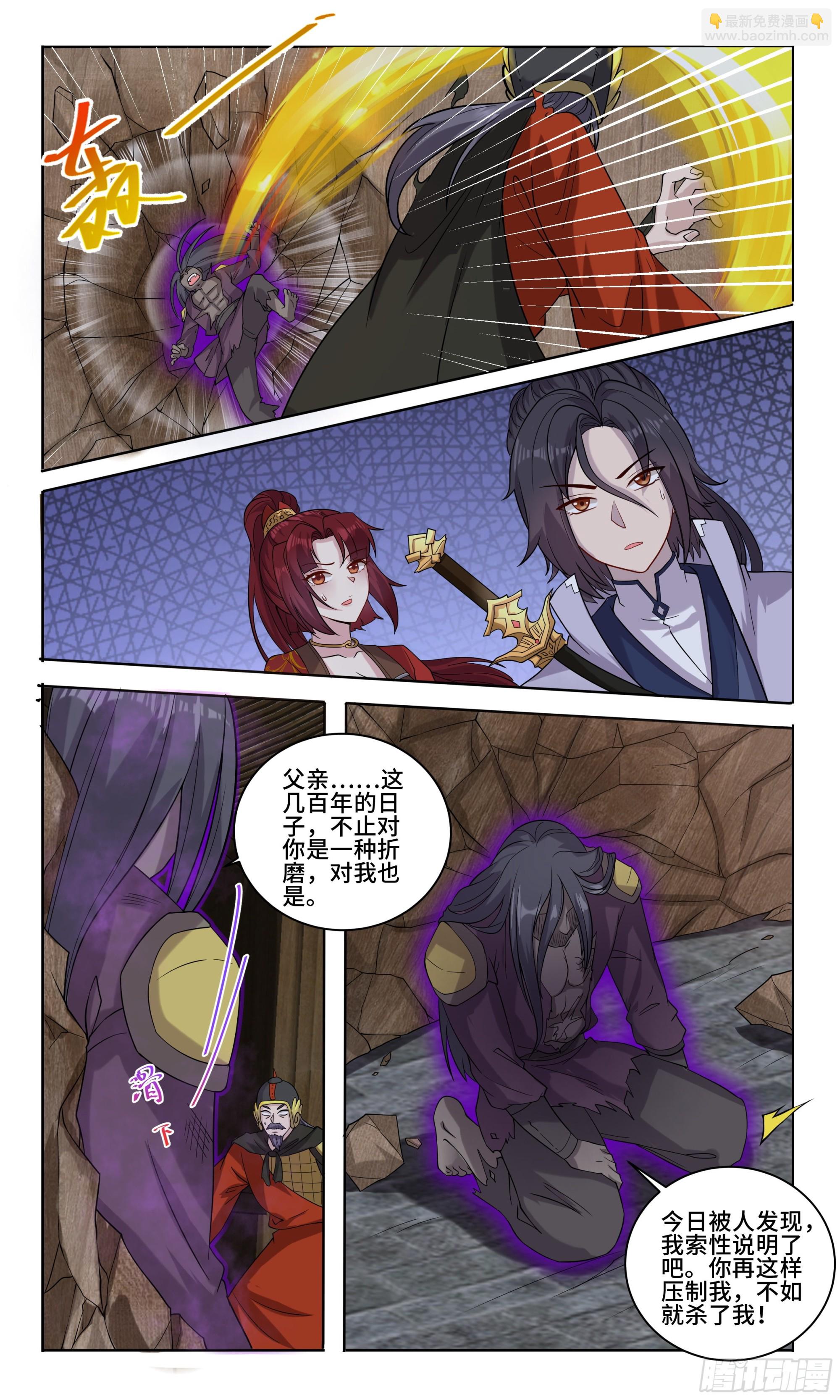 96 我来受你一剑！-第97话