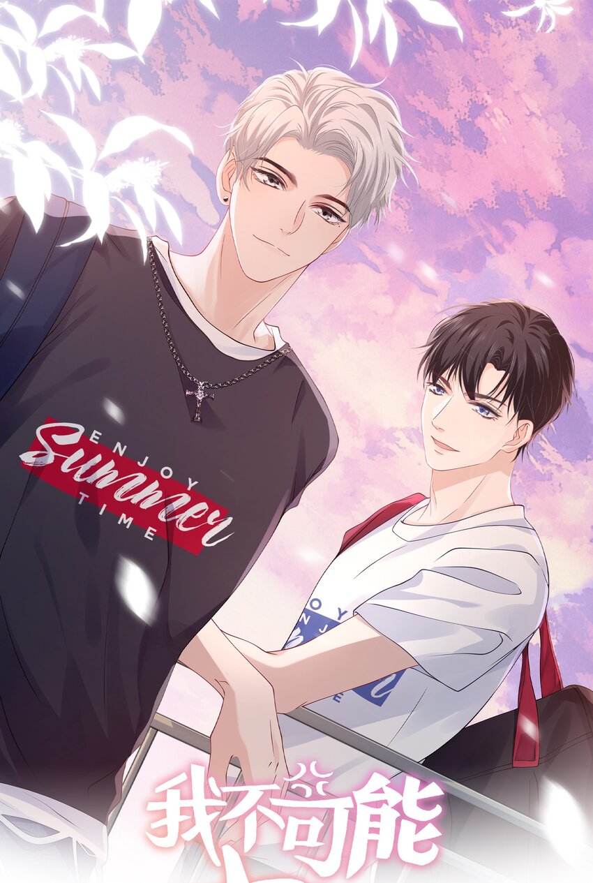 001 你别老盯着我看啊-第1话