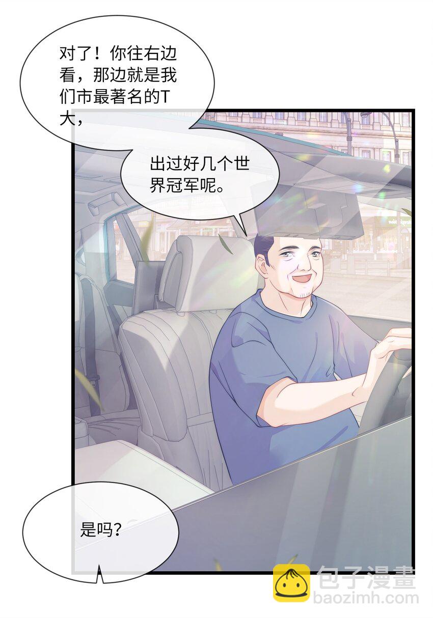 001 你别老盯着我看啊-第1话