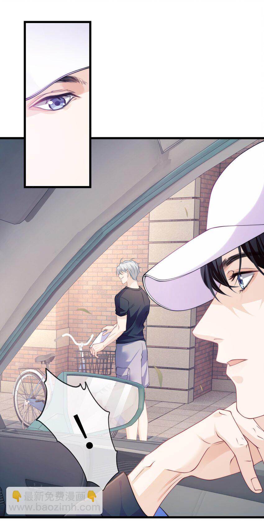 001 你别老盯着我看啊-第1话