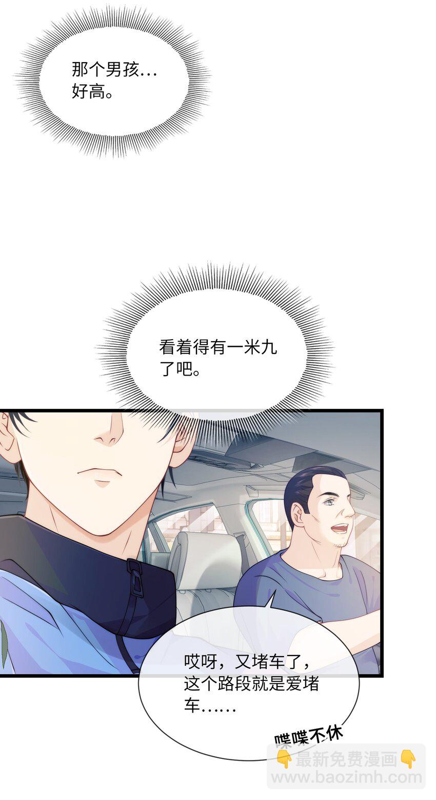 001 你别老盯着我看啊-第1话