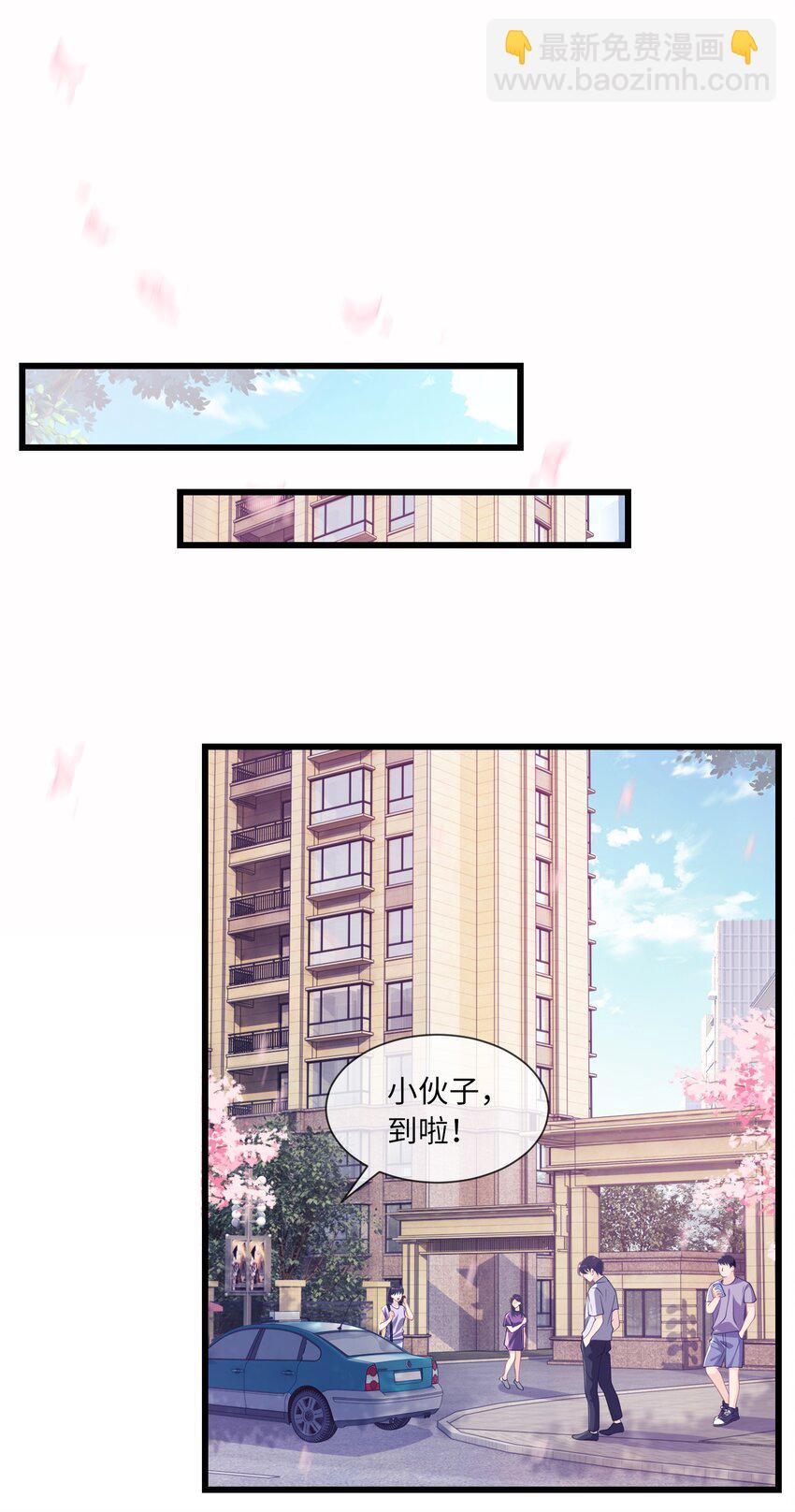 001 你别老盯着我看啊-第1话