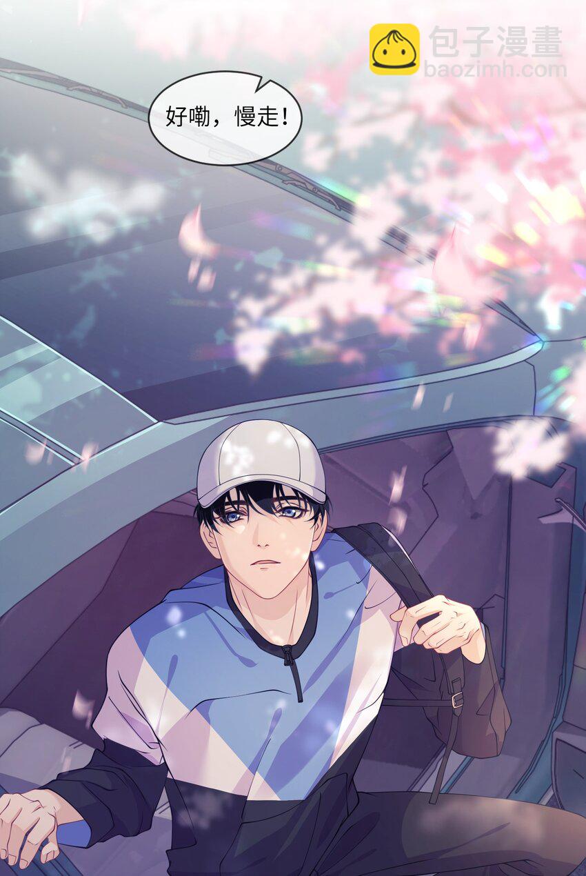 001 你别老盯着我看啊-第1话