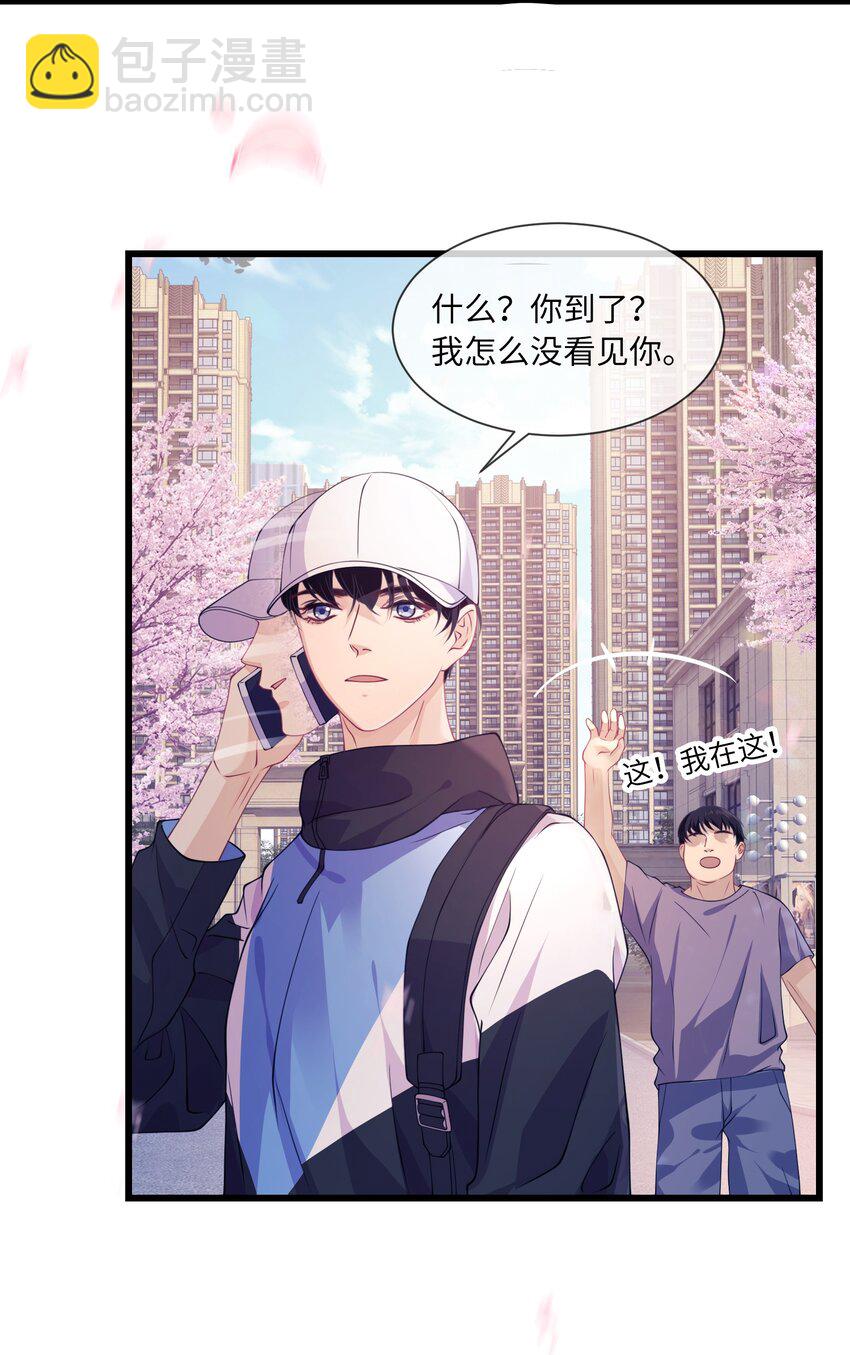 001 你别老盯着我看啊-第1话