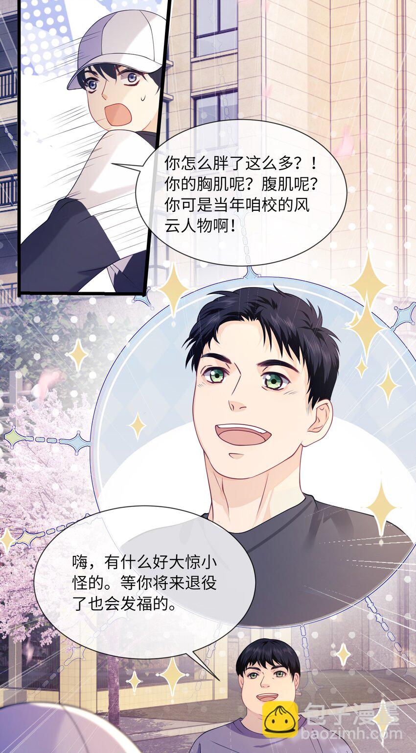 001 你别老盯着我看啊-第1话