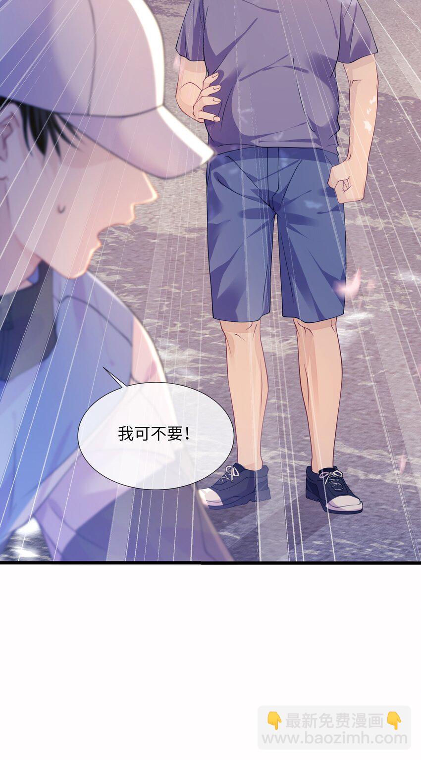 001 你别老盯着我看啊-第1话