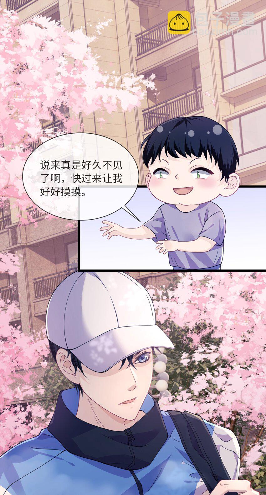 001 你别老盯着我看啊-第1话