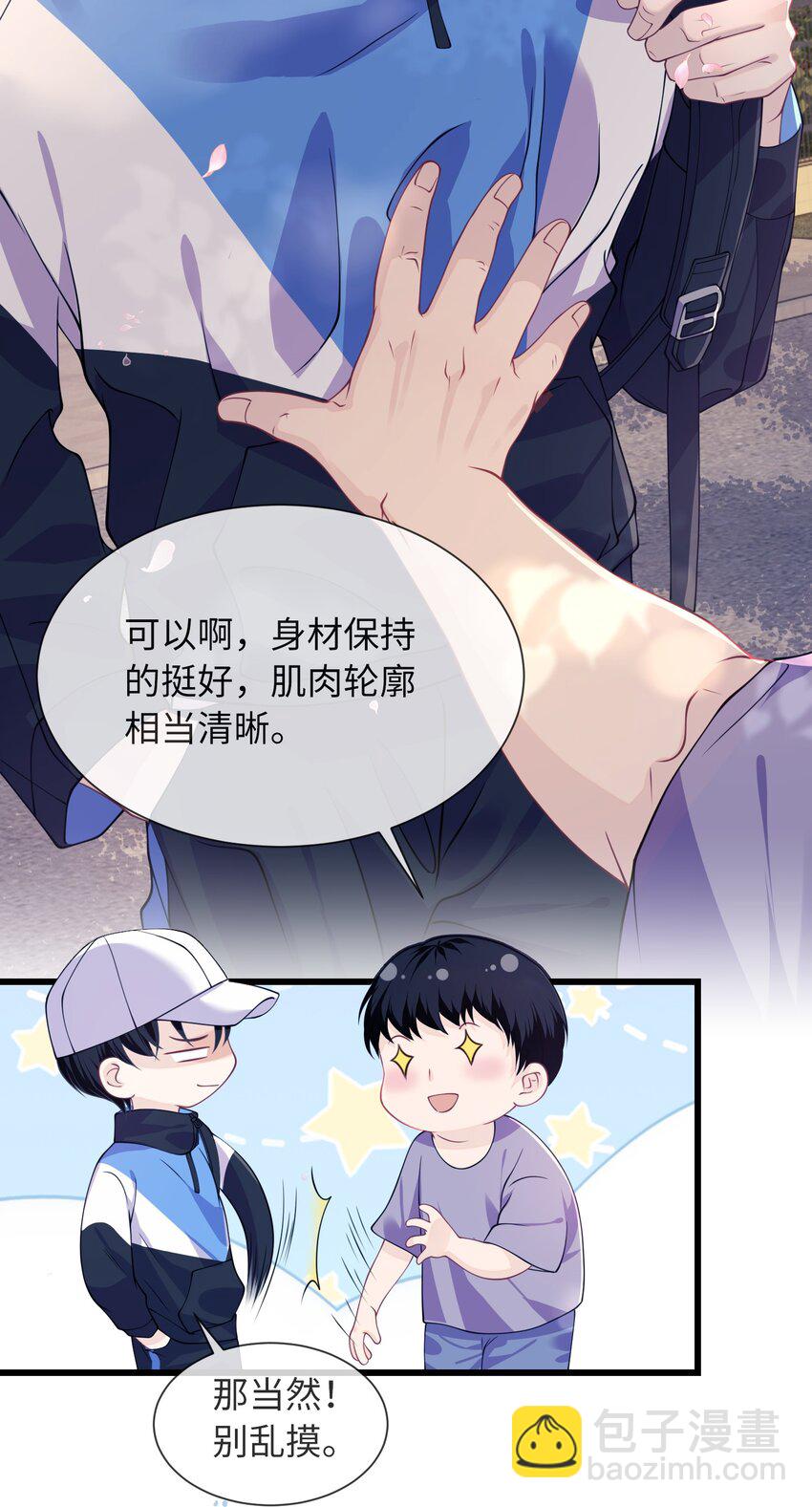 001 你别老盯着我看啊-第1话