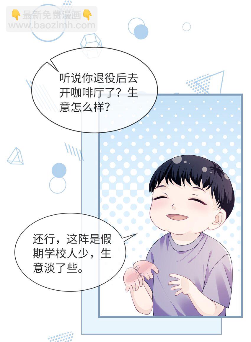 001 你别老盯着我看啊-第1话