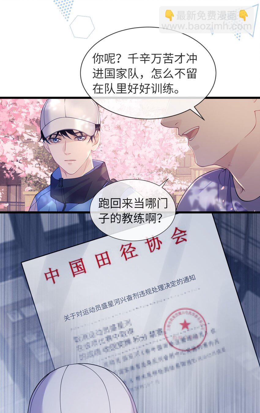 001 你别老盯着我看啊-第1话