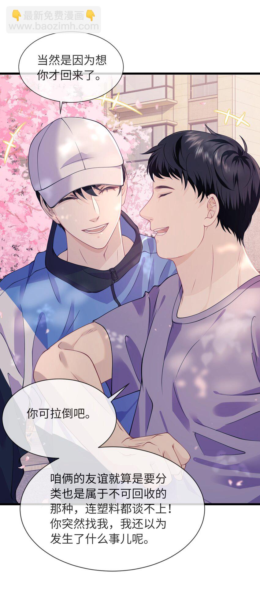 001 你别老盯着我看啊-第1话