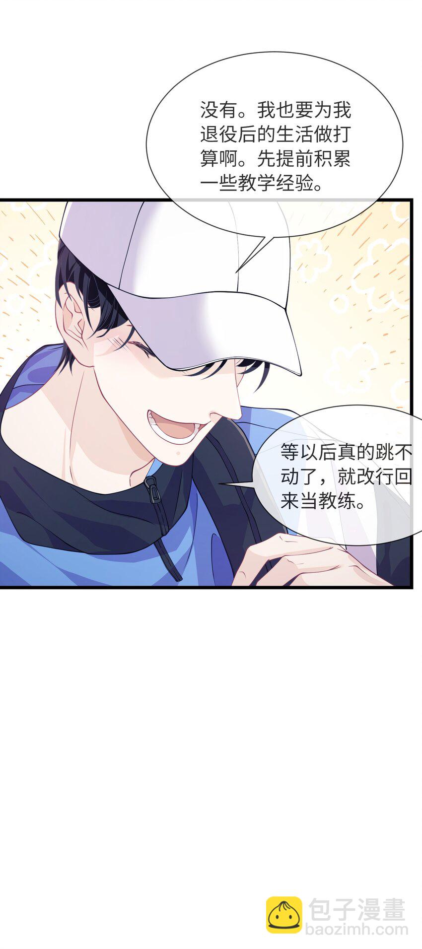 001 你别老盯着我看啊-第1话