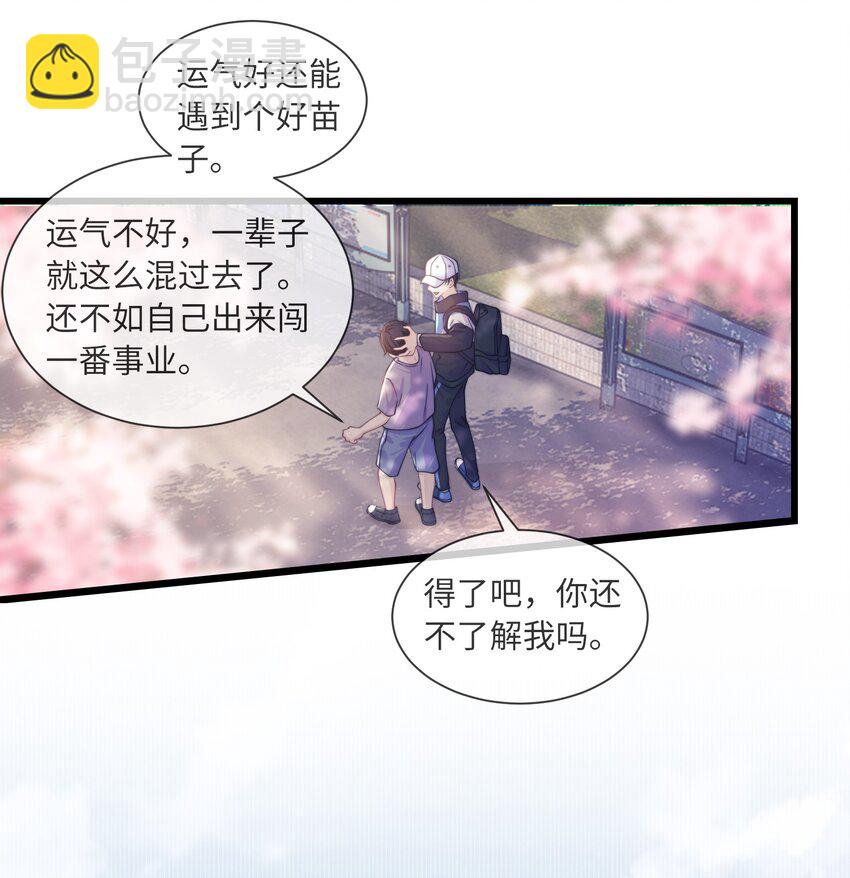 001 你别老盯着我看啊-第1话